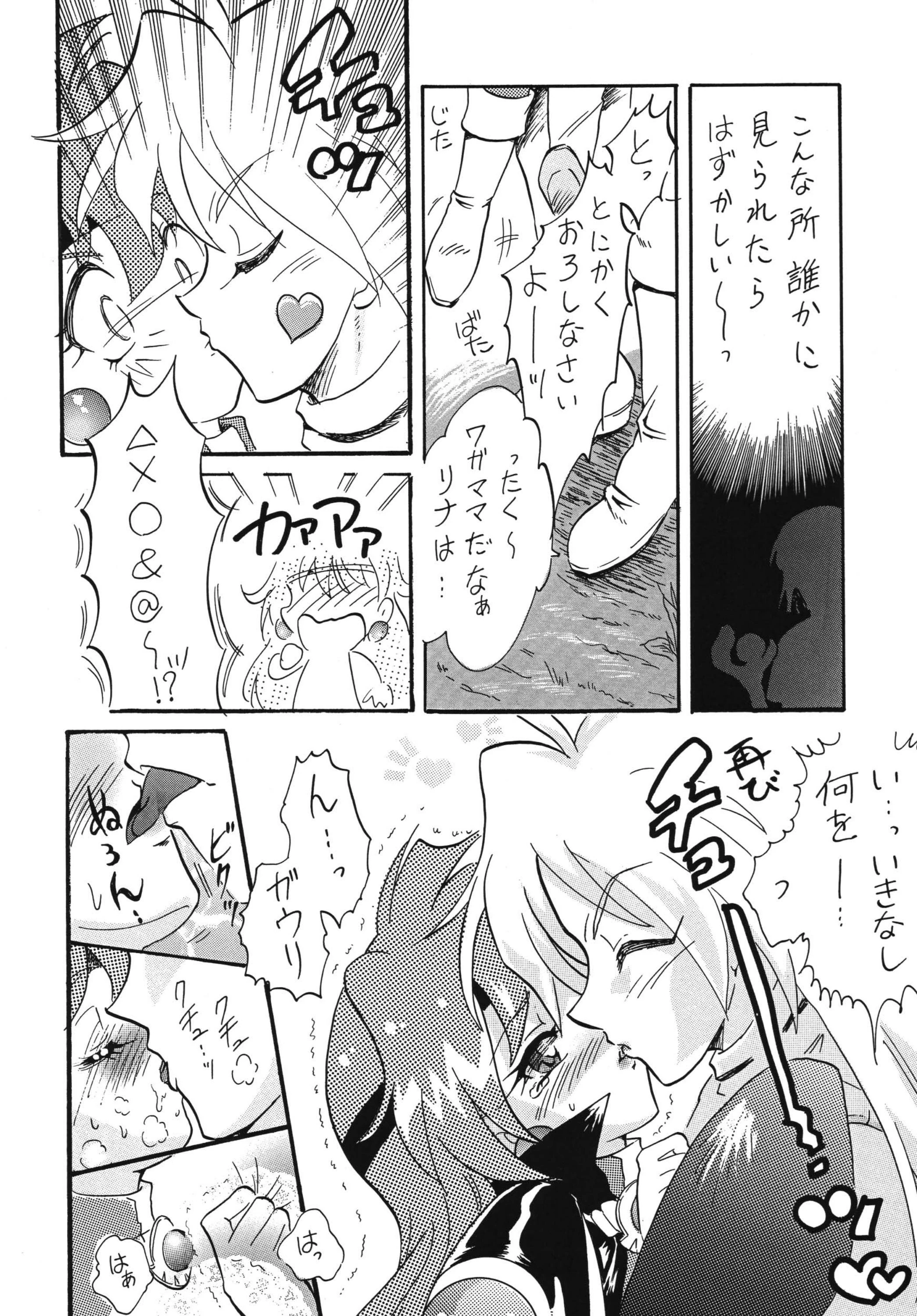 You guys are getting scared porn comic picture 5