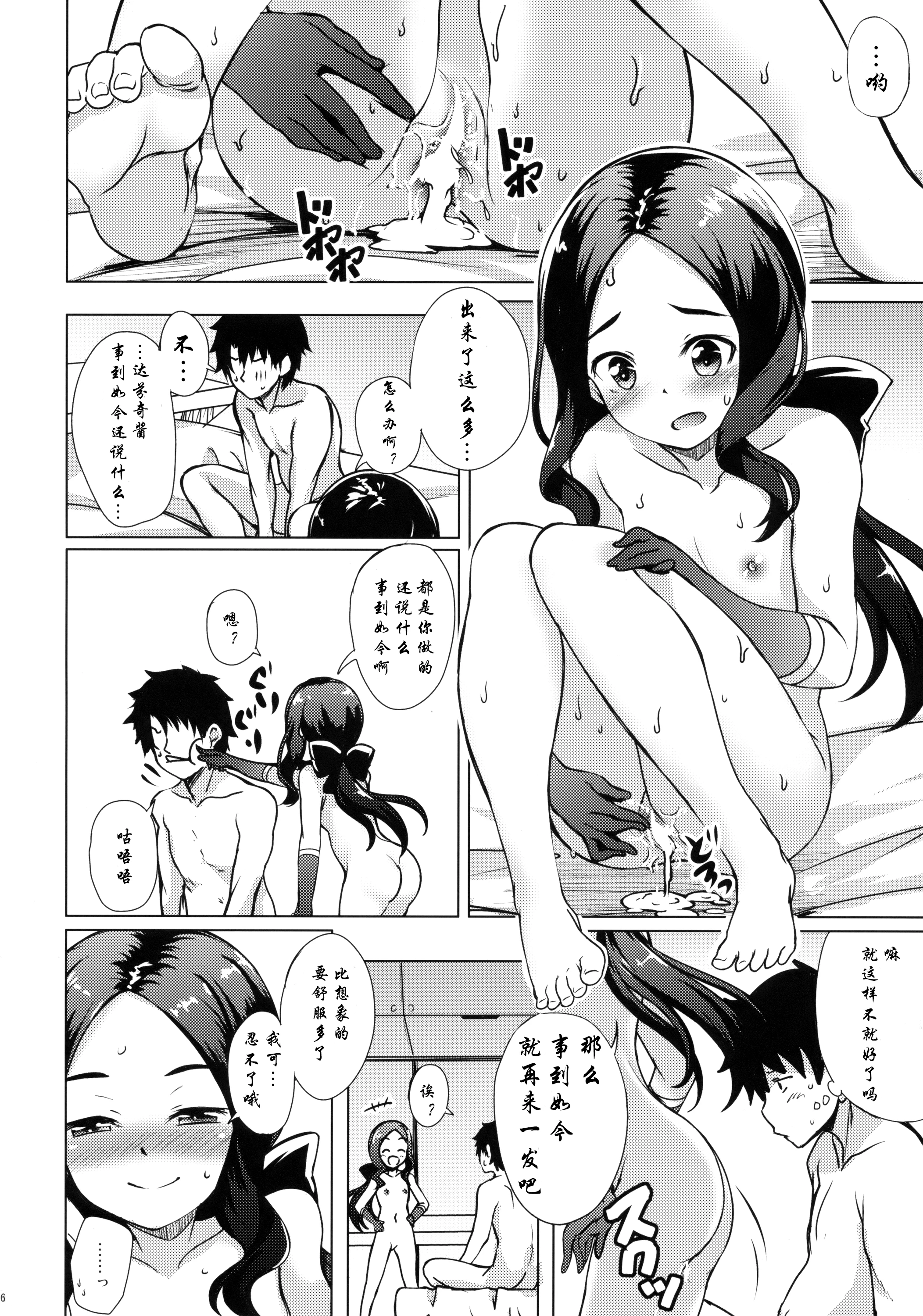 Youjo no Da Vinci-chan wa Moteamasu porn comic picture 13