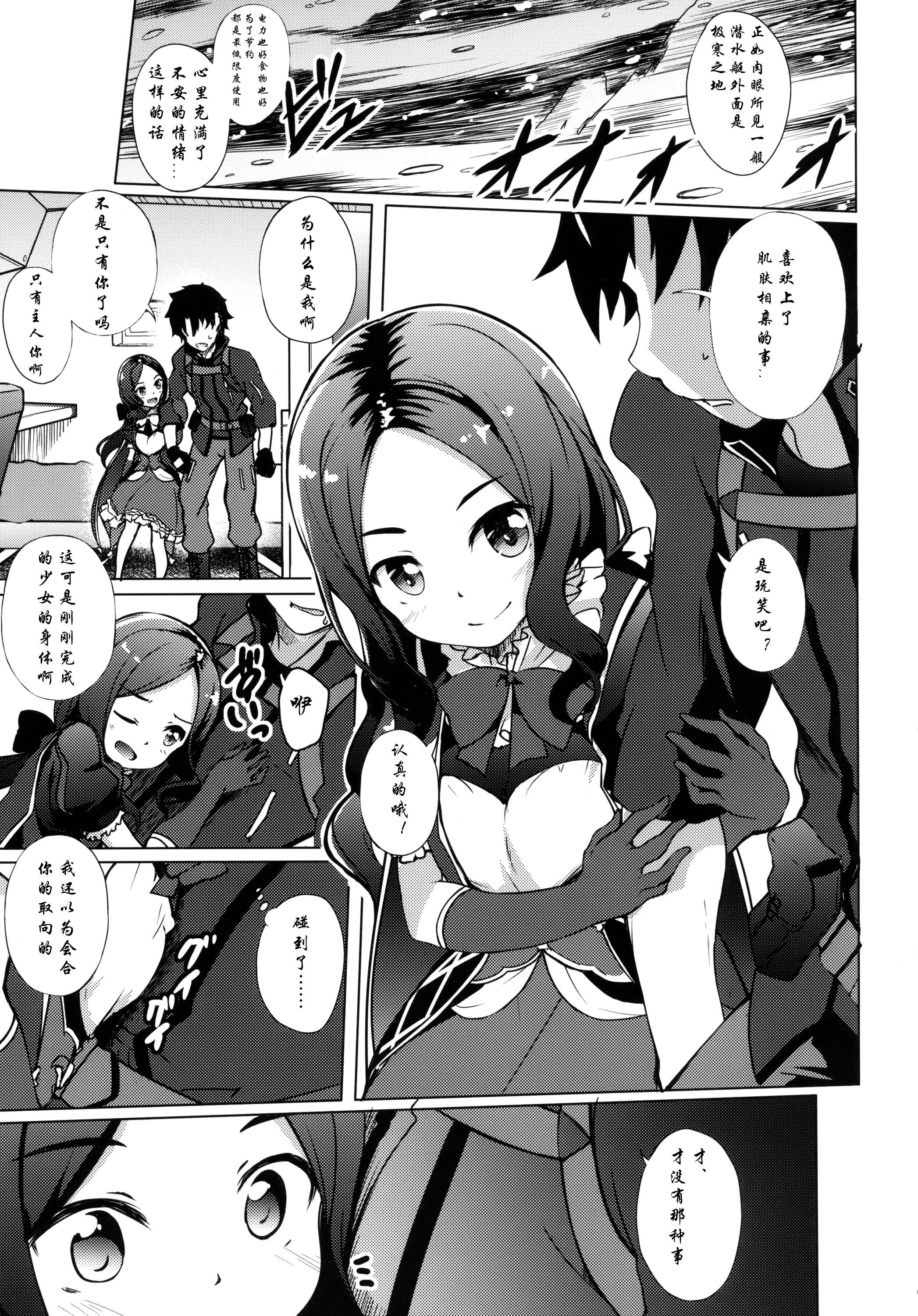 Youjo no Da Vinci-chan wa Moteamasu porn comic picture 2