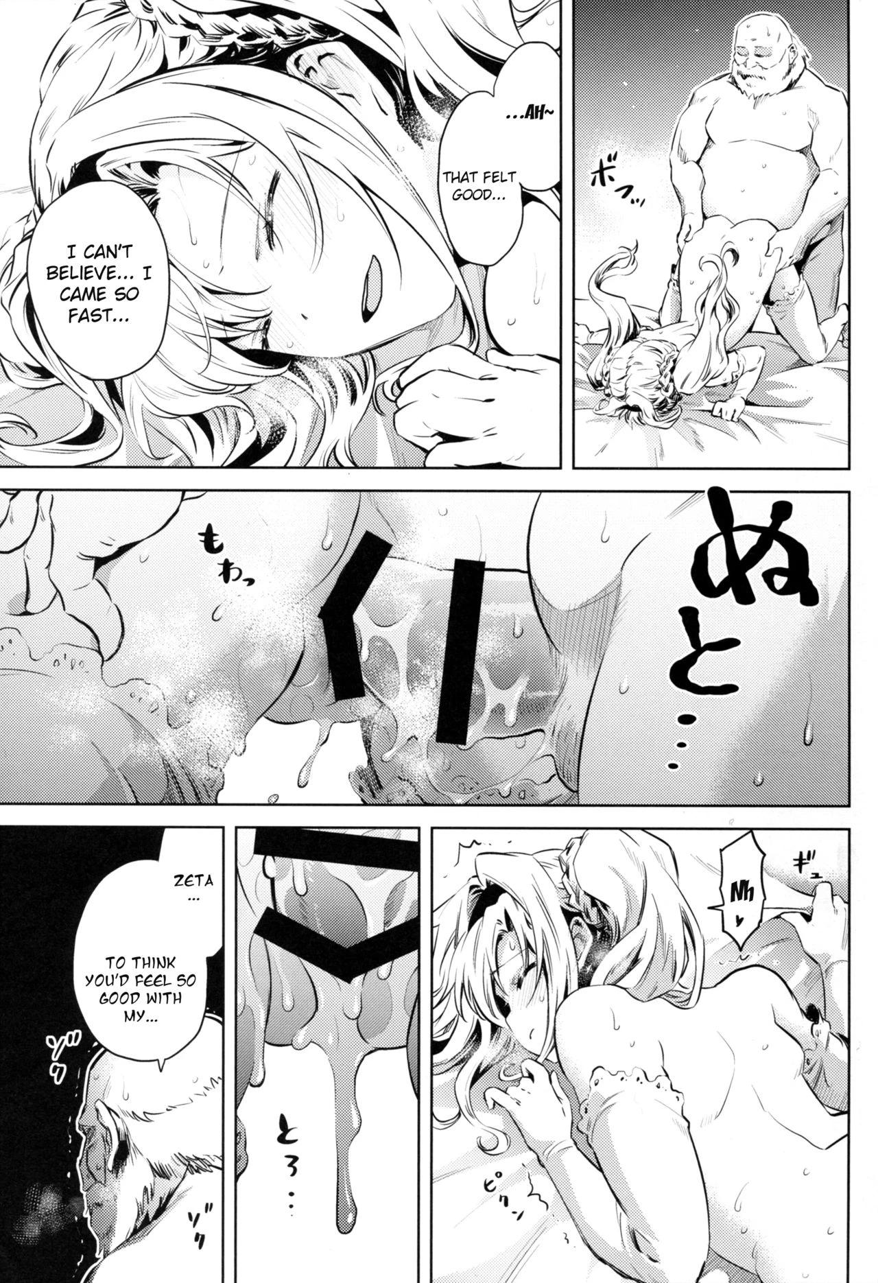 Zeta-hime, Etsuraku porn comic picture 10