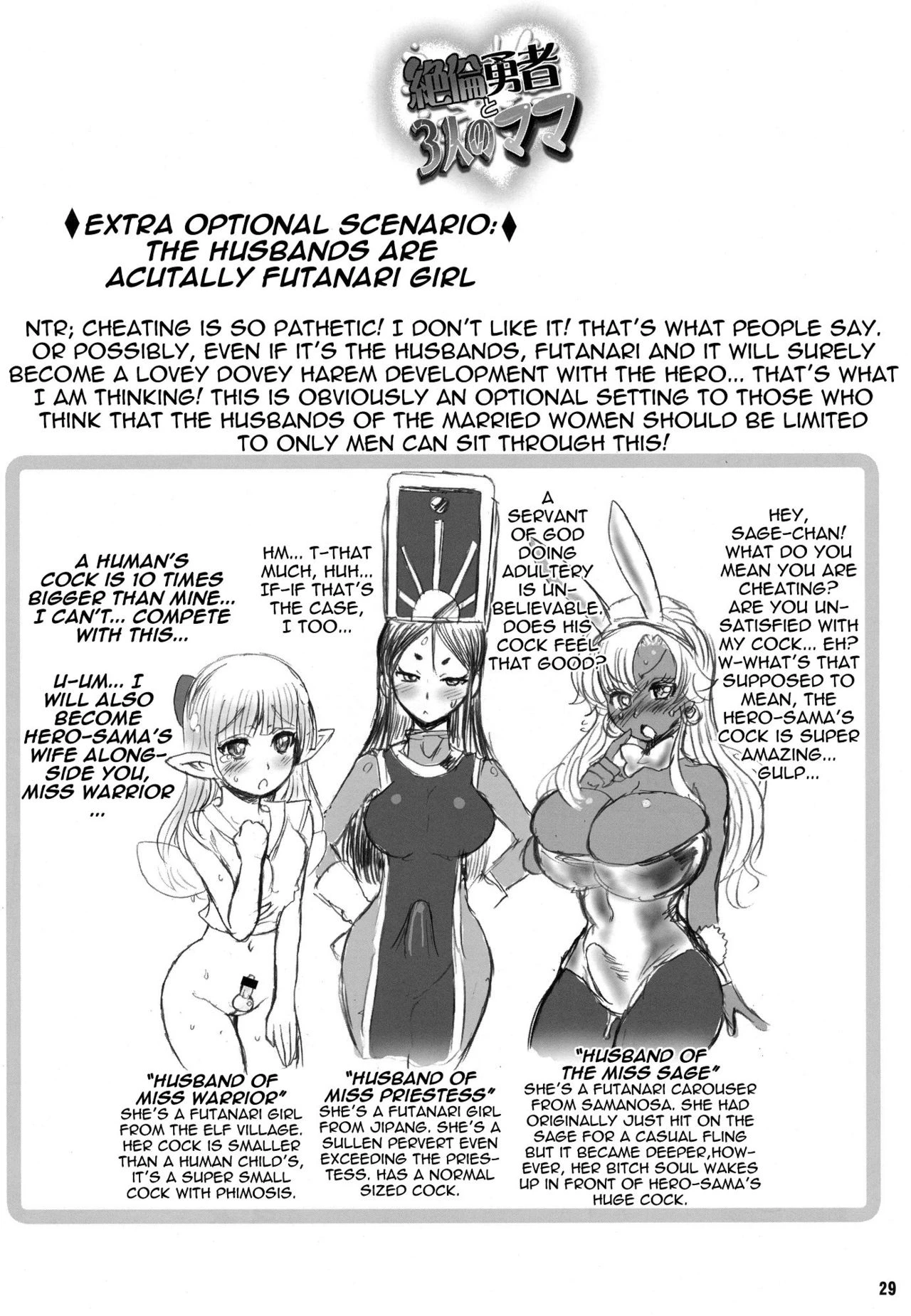 Zetsurin Yuusha to Sannin no Mama porn comic picture 26