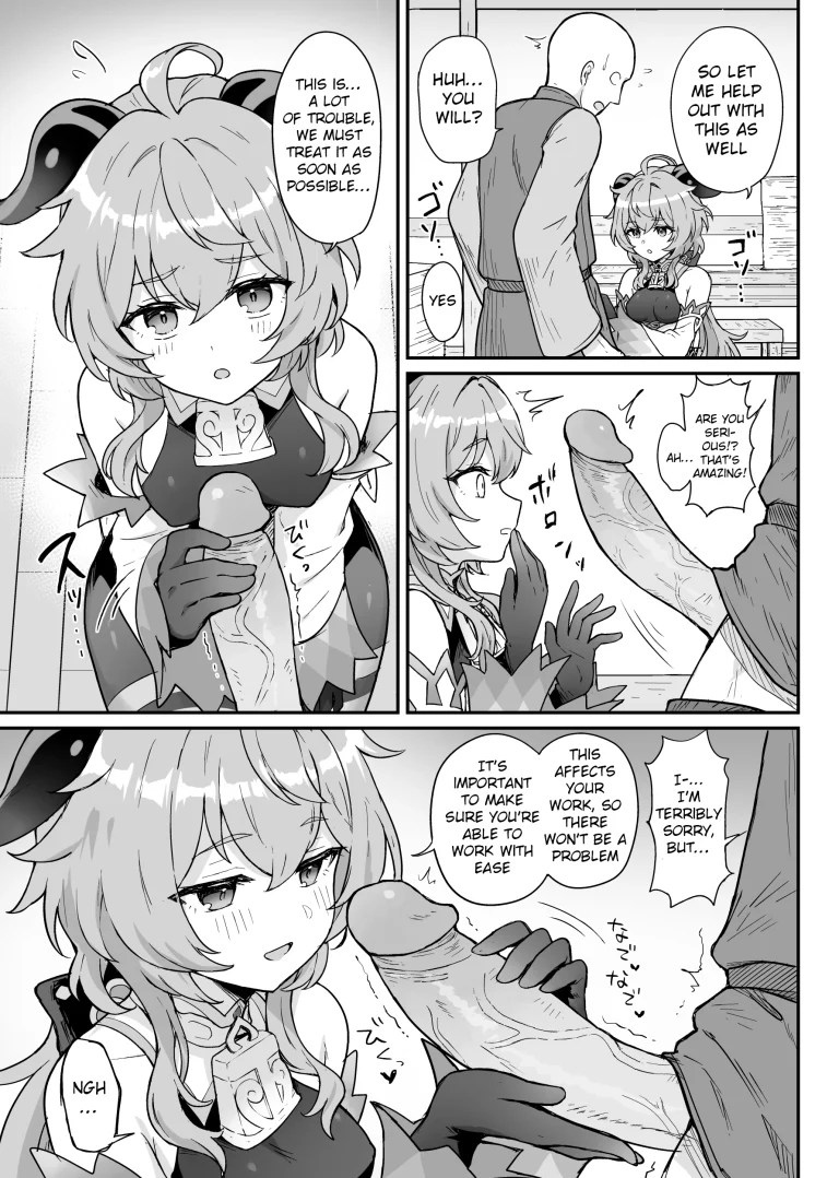 A Book Where Ganyu-chan Helps Out With Work And Letting One Out porn comic picture 4