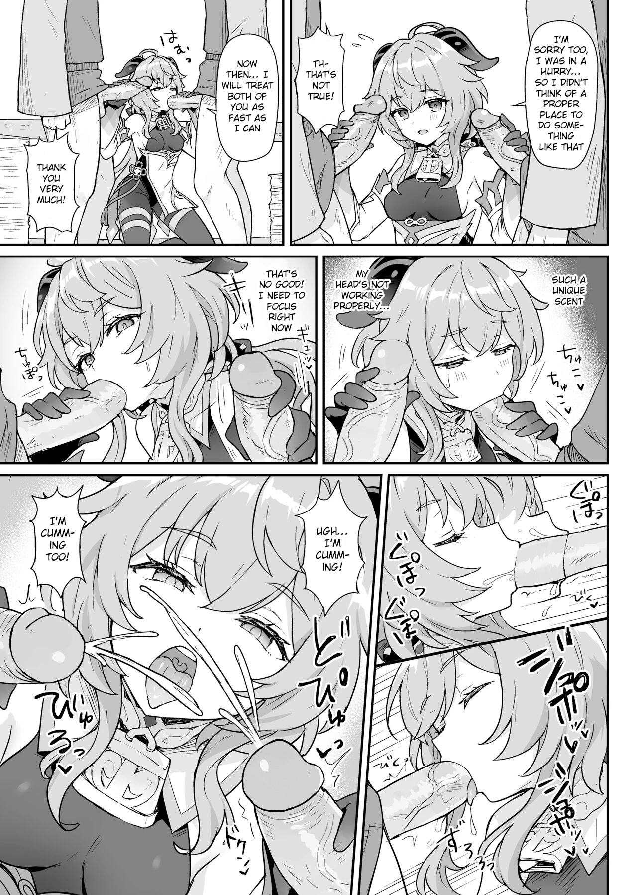 A Book Where Ganyu-chan Helps Out With Work And Letting One Out porn comic picture 8