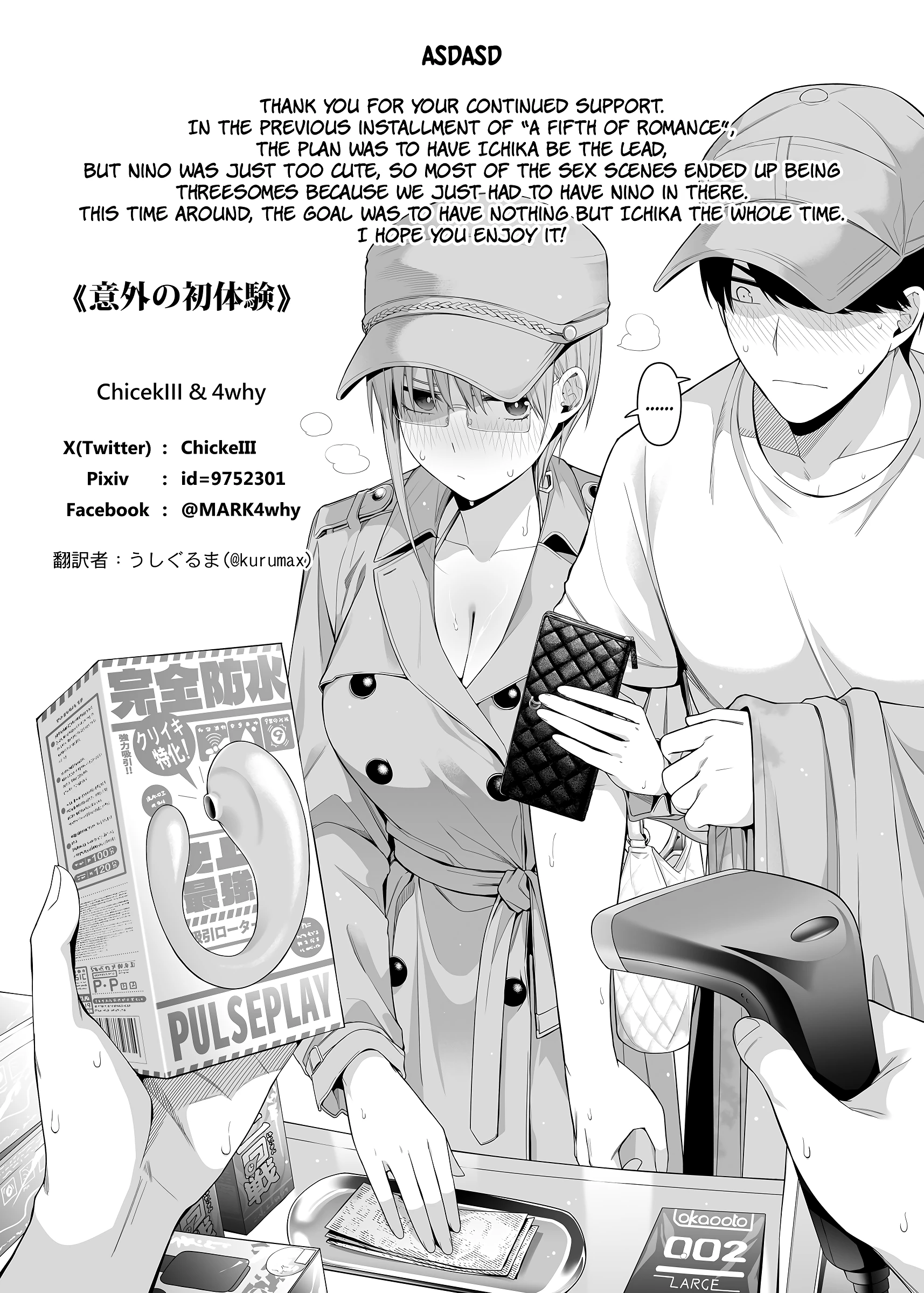 A Fifth of Romance: An Unexpected First Experience porn comic picture 23