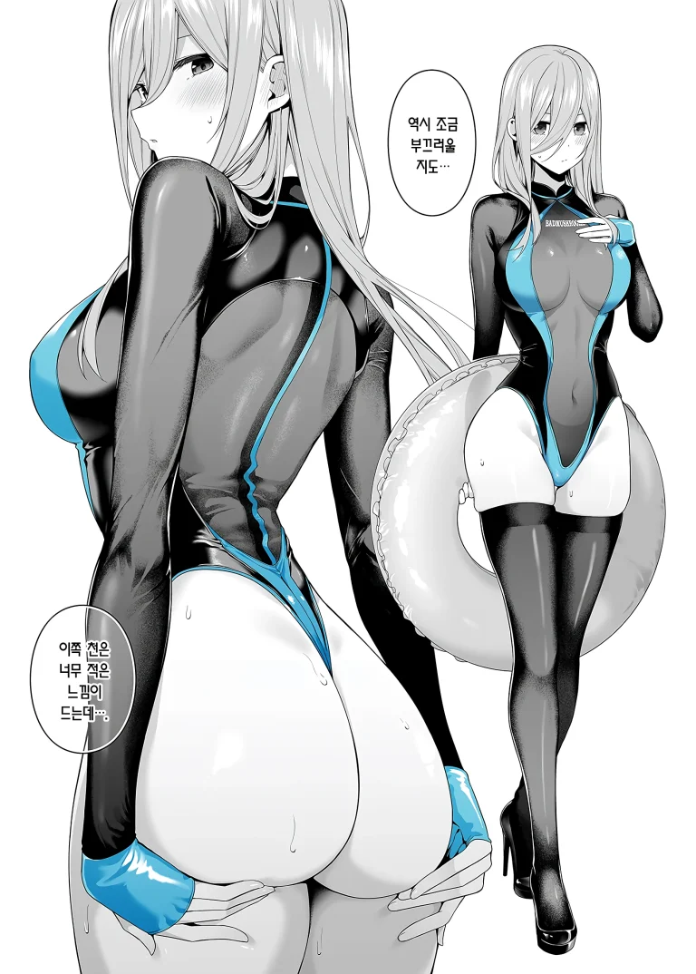 A Fifth of Romance: An Unexpected First Experience porn comic picture 30