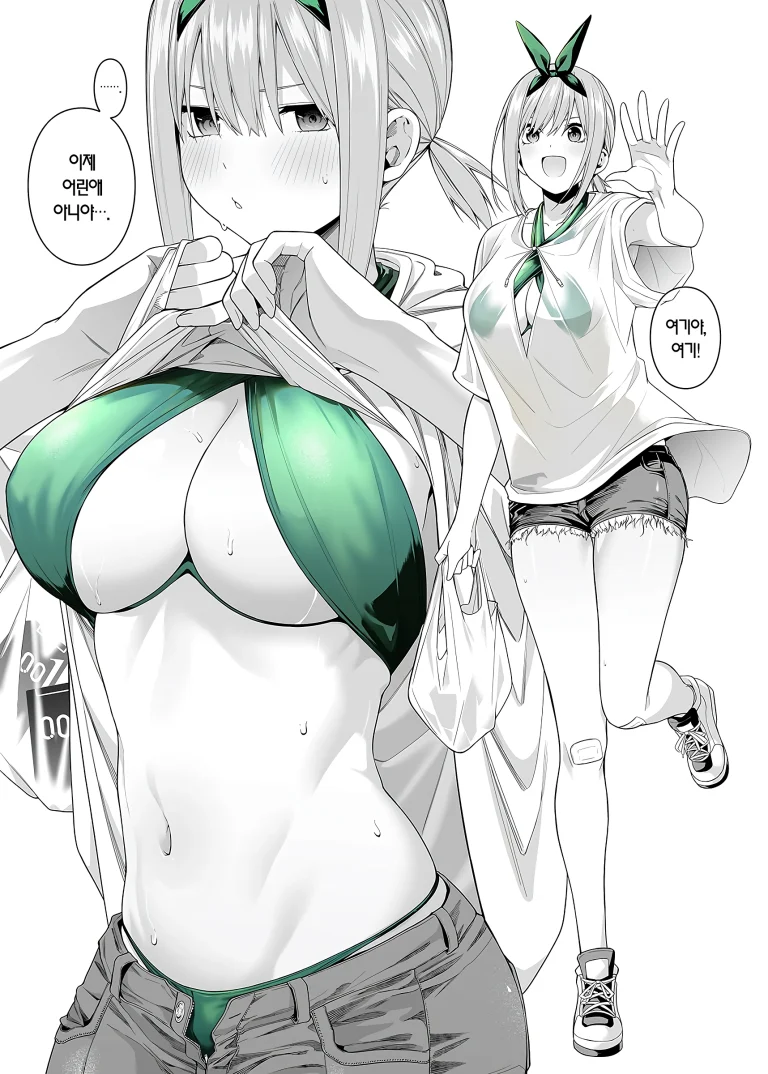 A Fifth of Romance: An Unexpected First Experience porn comic picture 31