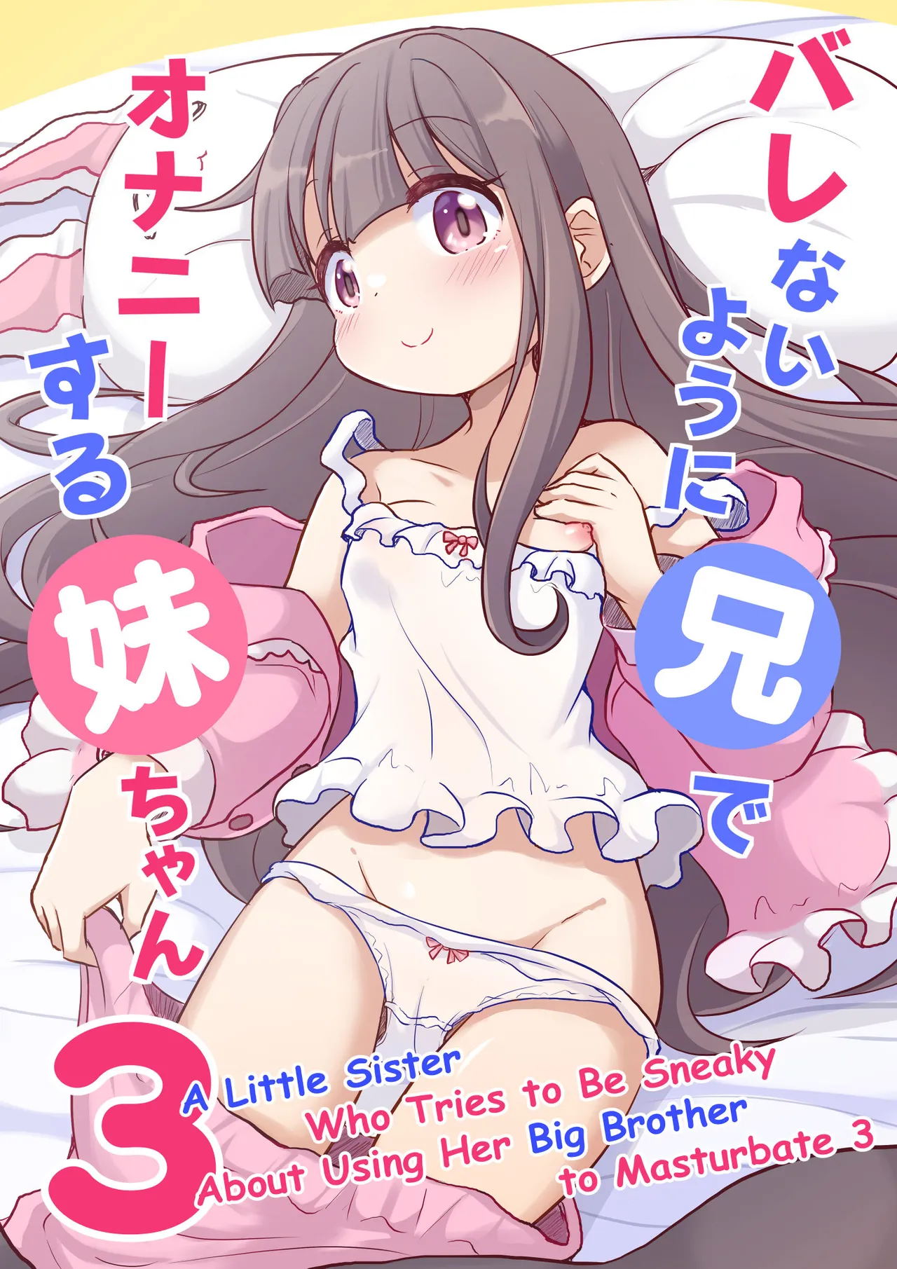 A Little Sister Who Tries to Be Sneaky About Using Her Big Brother to Masturbate porn comic picture 2