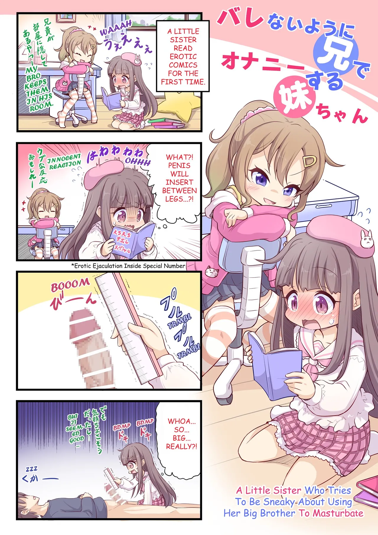 A Little Sister Who Tries to Be Sneaky About Using Her Big Brother to Masturbate porn comic picture 46