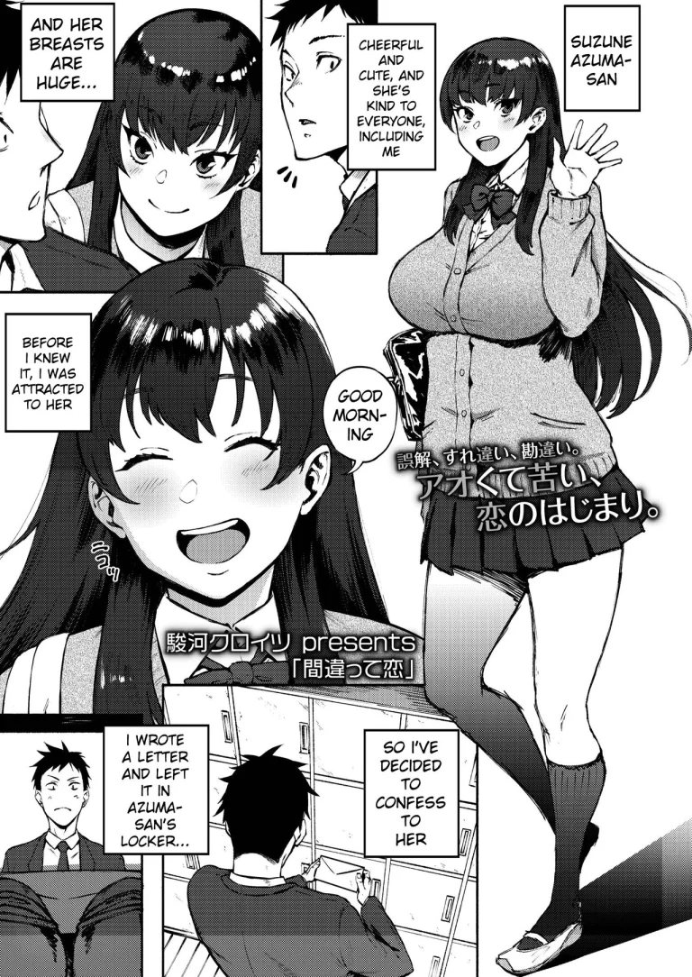 A mistake porn comic picture 1