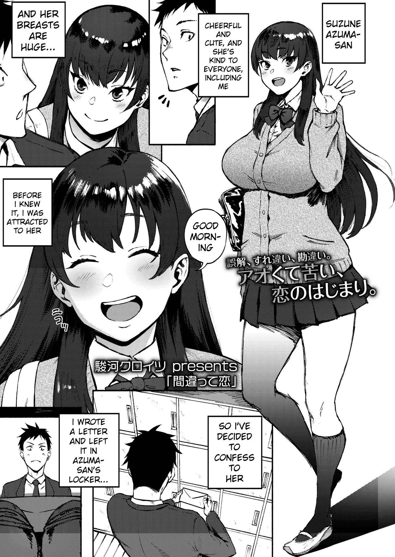 A mistake porn comic picture 1