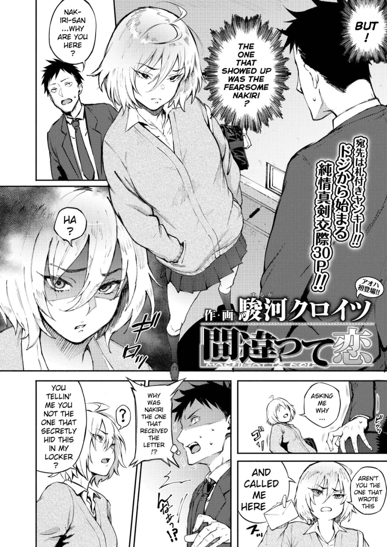 A mistake porn comic picture 2