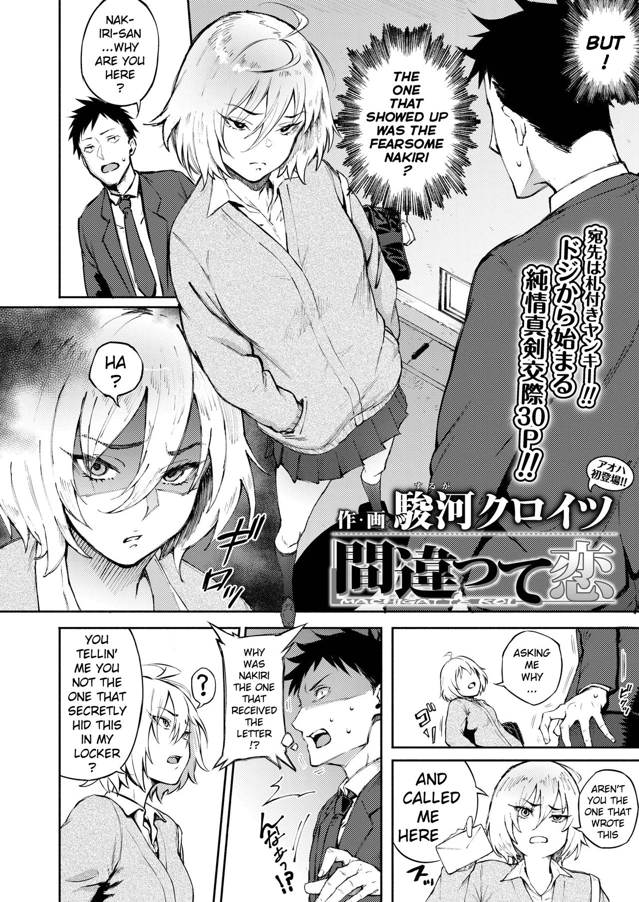 A mistake porn comic picture 2