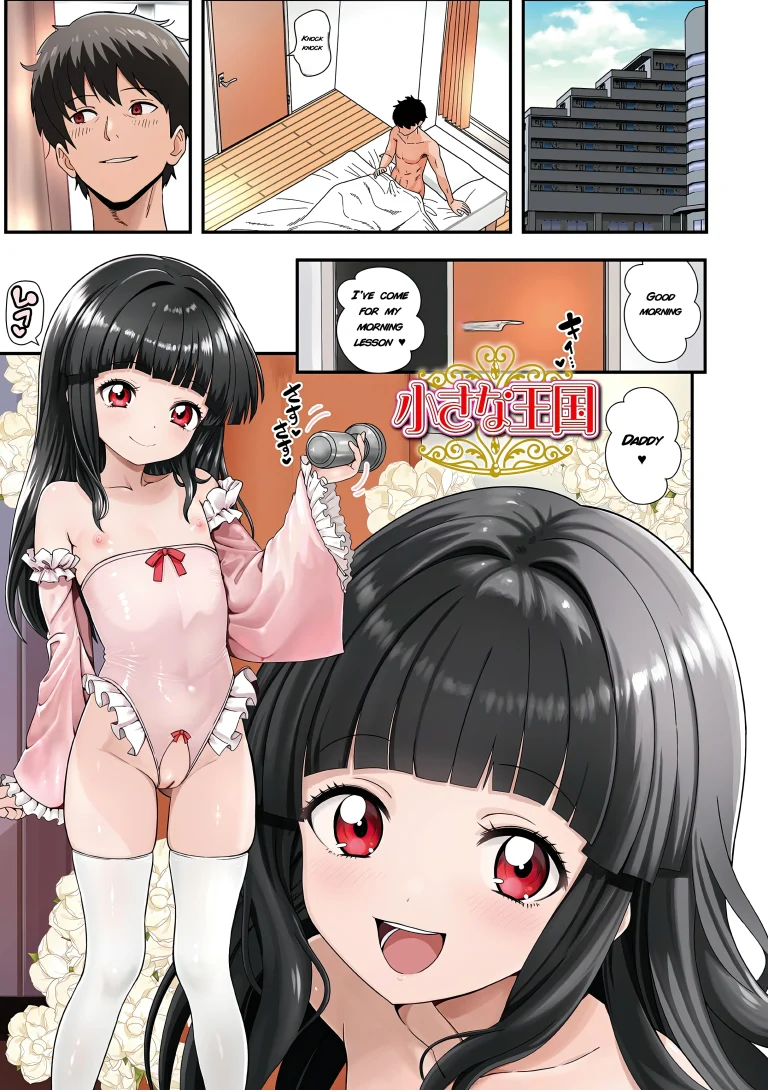 A Small Kingdom porn comic picture 2