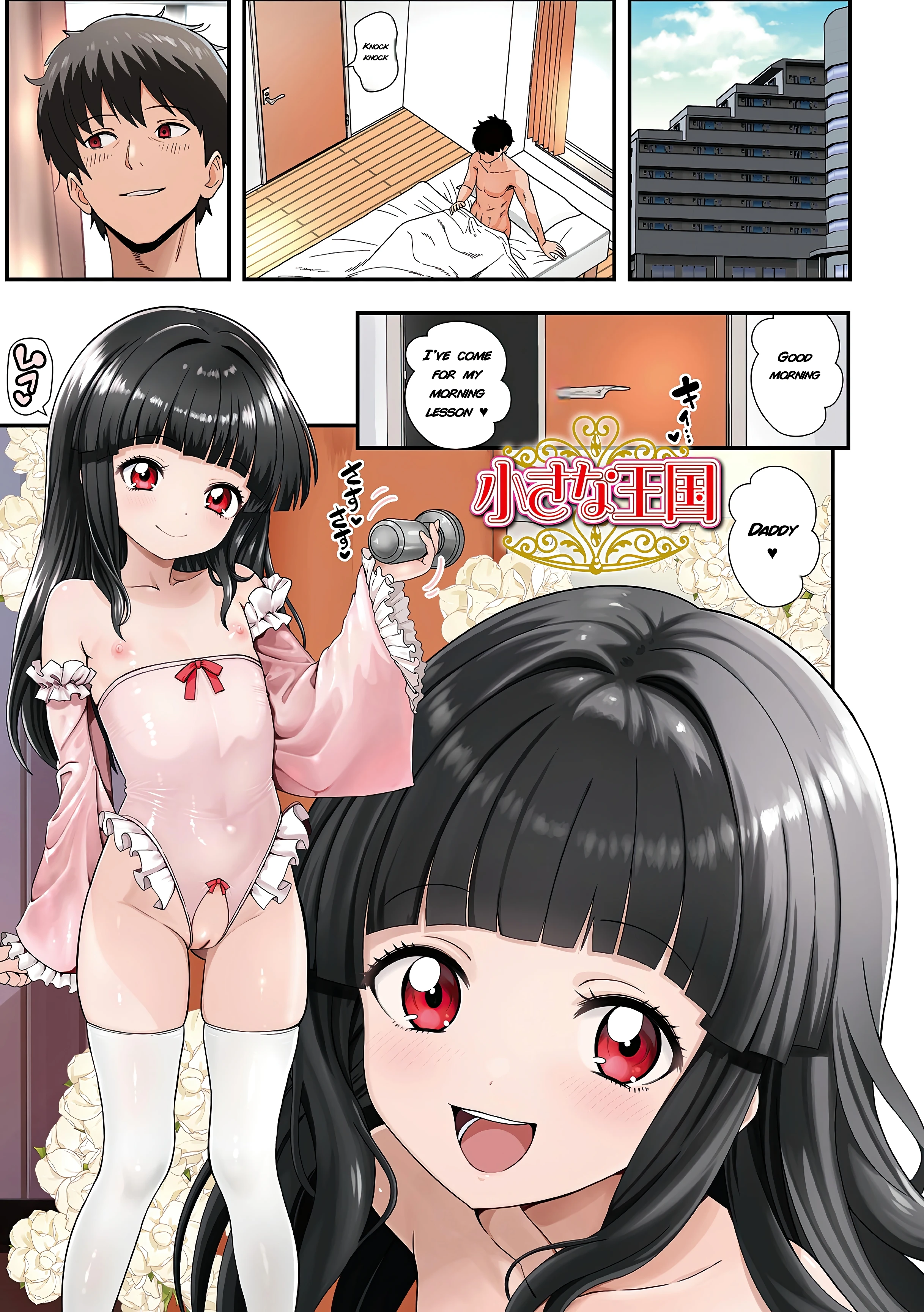 A Small Kingdom porn comic picture 2