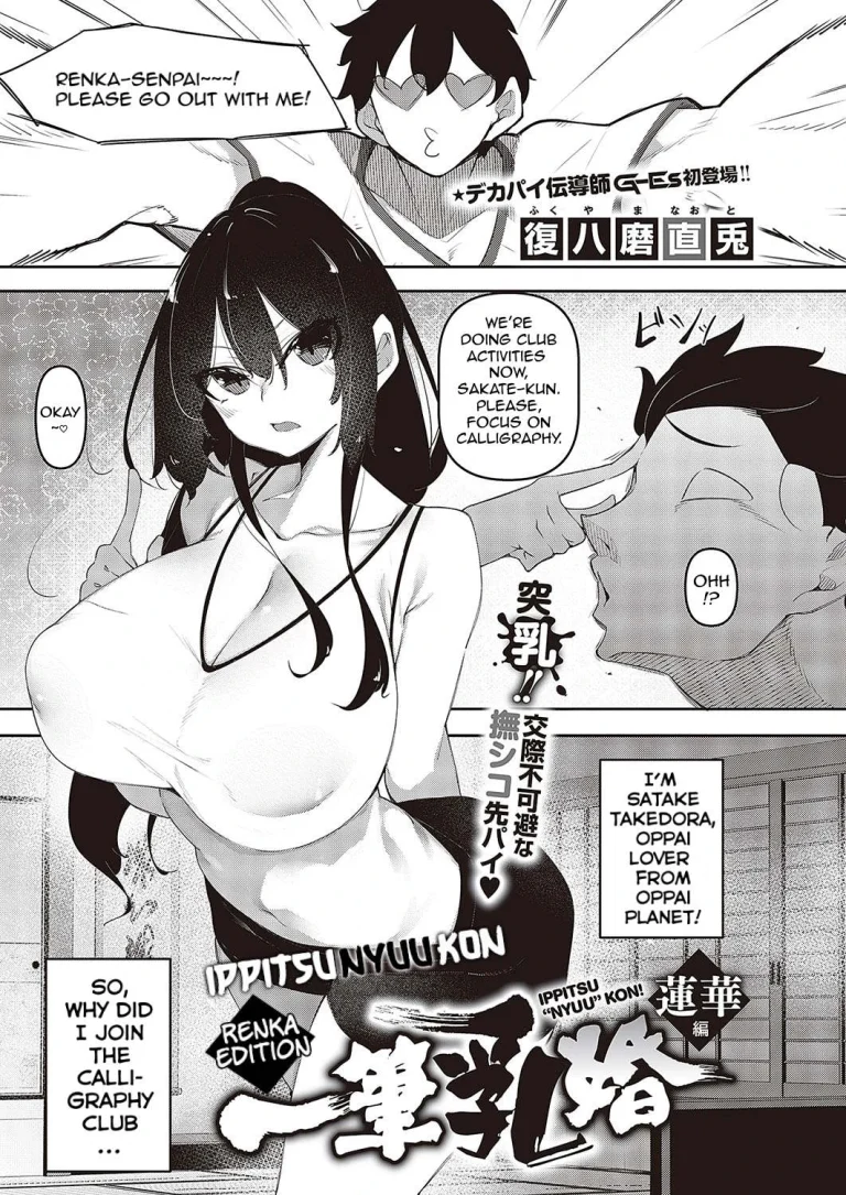 A Stroke Of Busty Marriage Ch. 1-3 porn comic picture 1