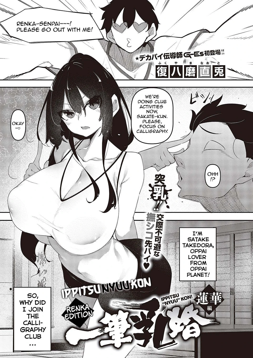 A Stroke Of Busty Marriage Ch. 1-3 porn comic picture 1
