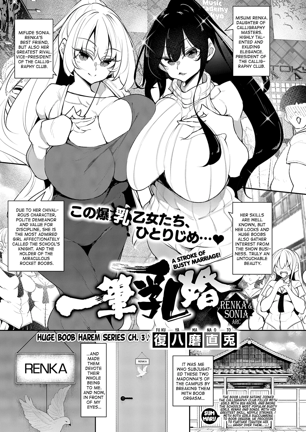 A Stroke Of Busty Marriage Ch. 1-3 porn comic picture 53