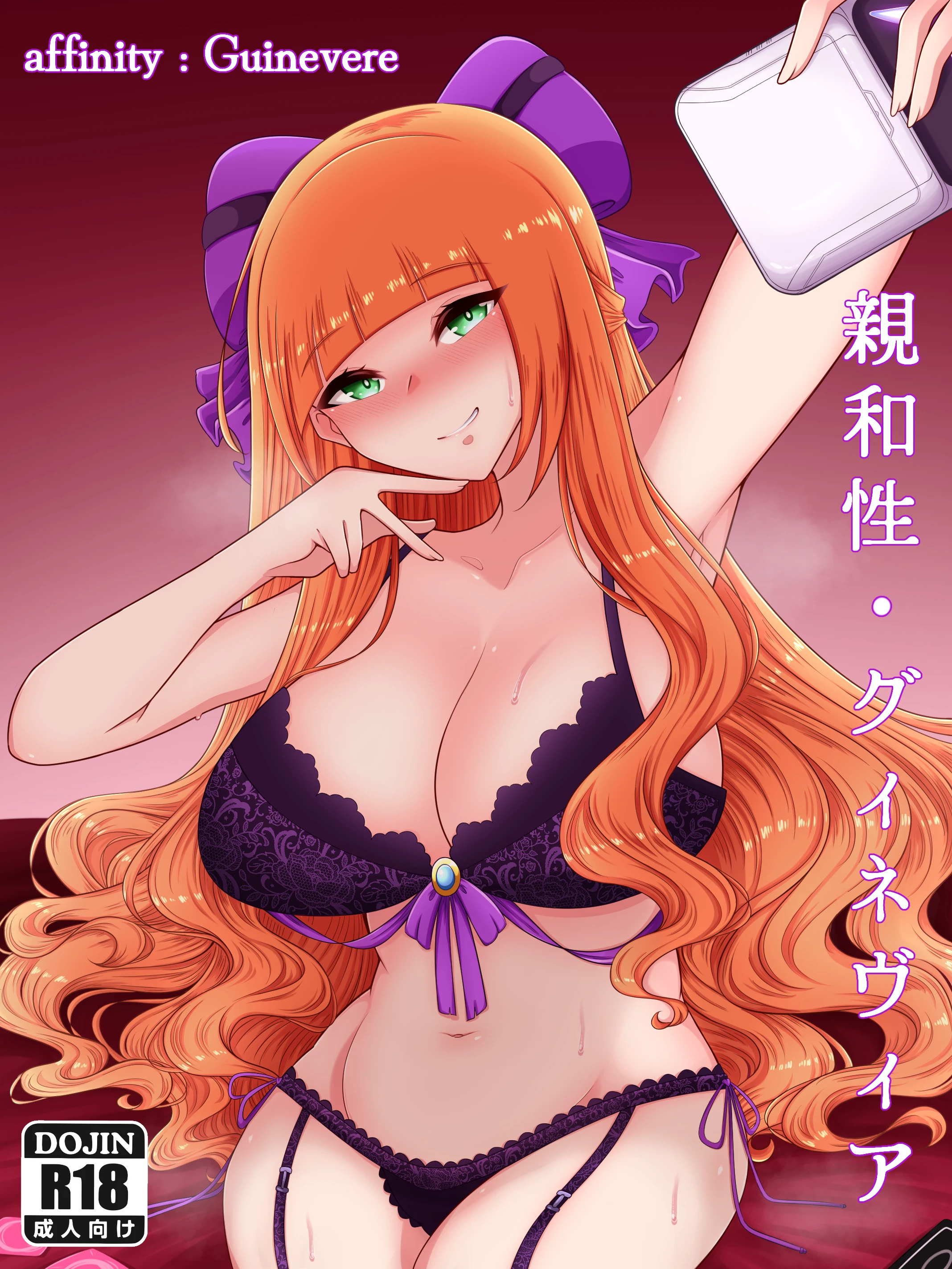 Affinity Guinevere porn comic picture 1