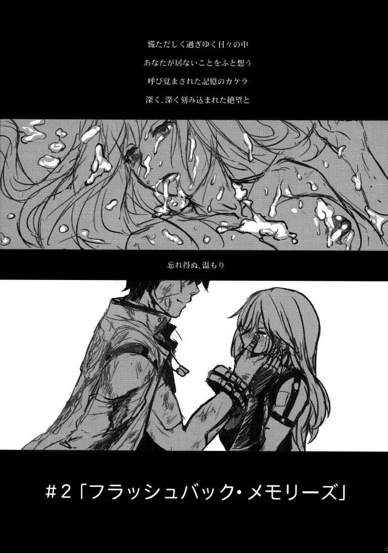 Again #1 Stay With Me Till Dawn porn comic picture 26