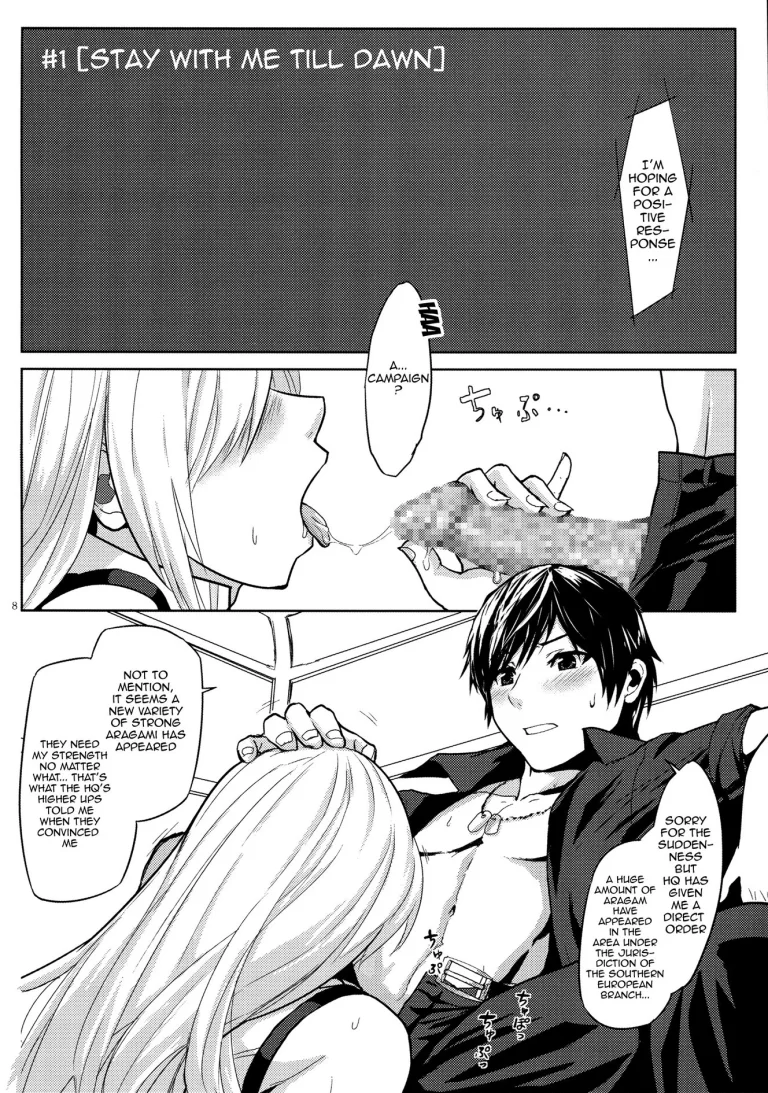 Again #1 Stay With Me Till Dawn porn comic picture 6