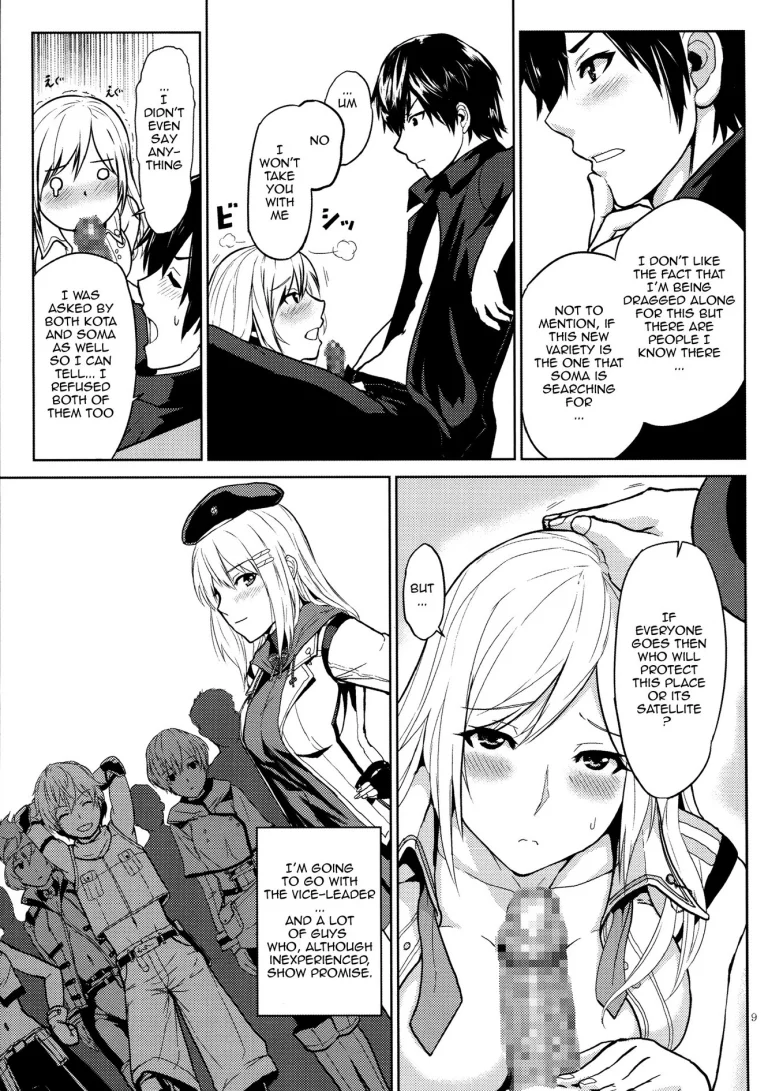 Again #1 Stay With Me Till Dawn porn comic picture 7