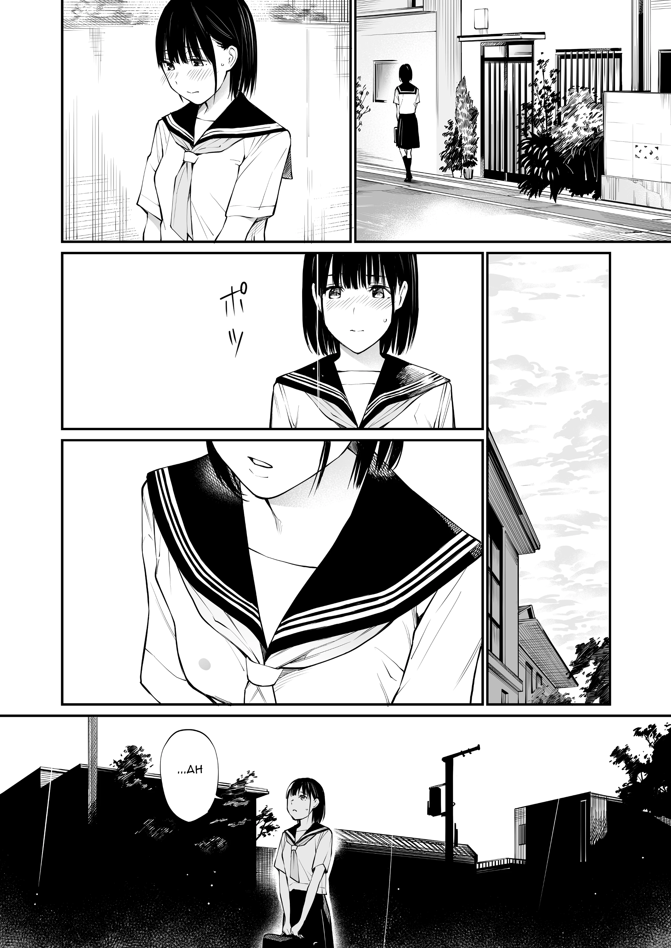 Ame no Hi wa, Honnori Chikubi porn comic picture 24