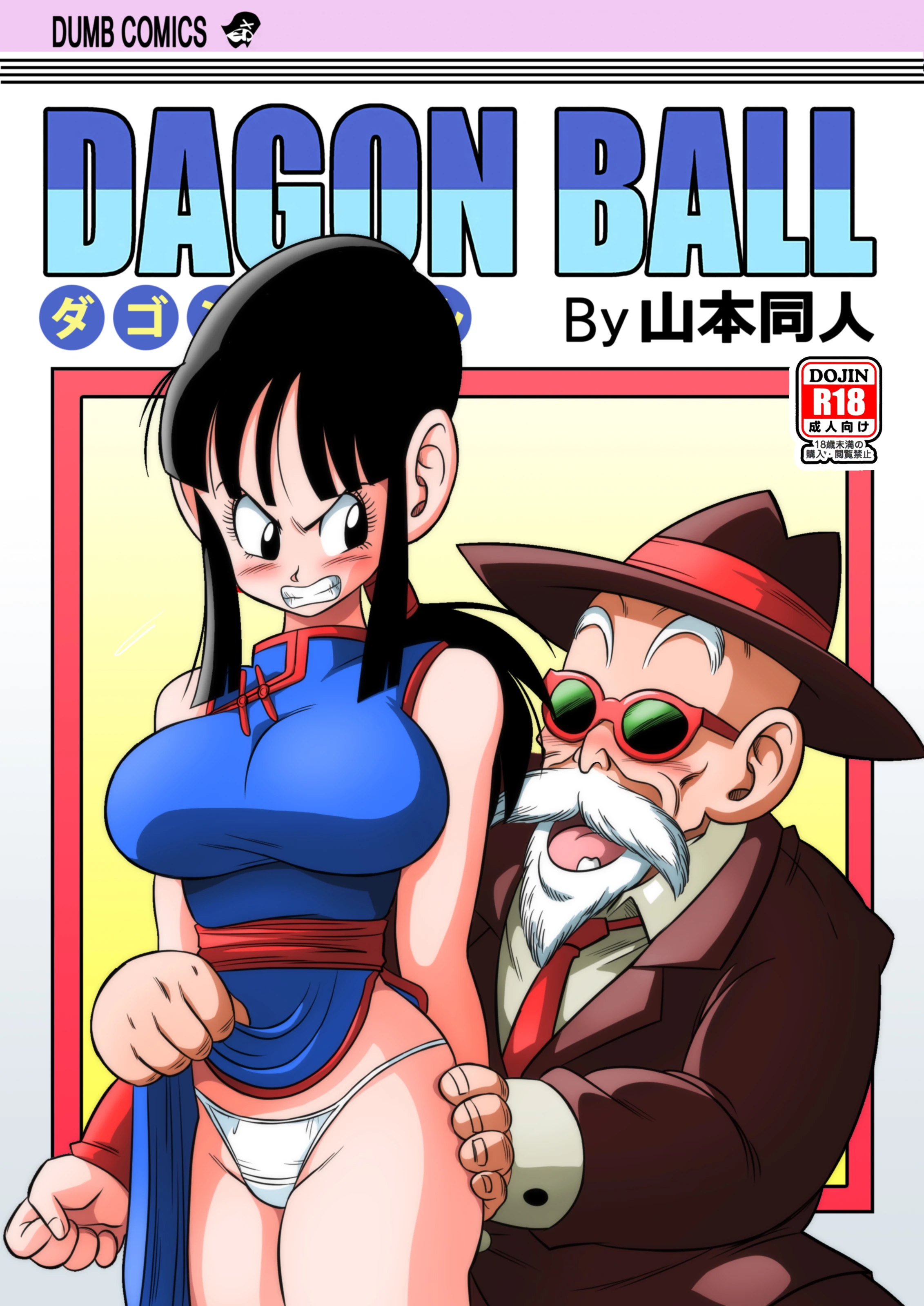 An Ancient Tradition - Young Wife Is Harassed! porn comic picture 1