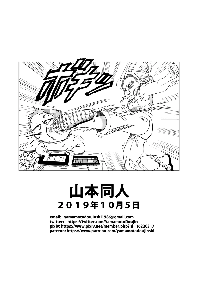 Android 18 vs Master Roshi porn comic picture 31
