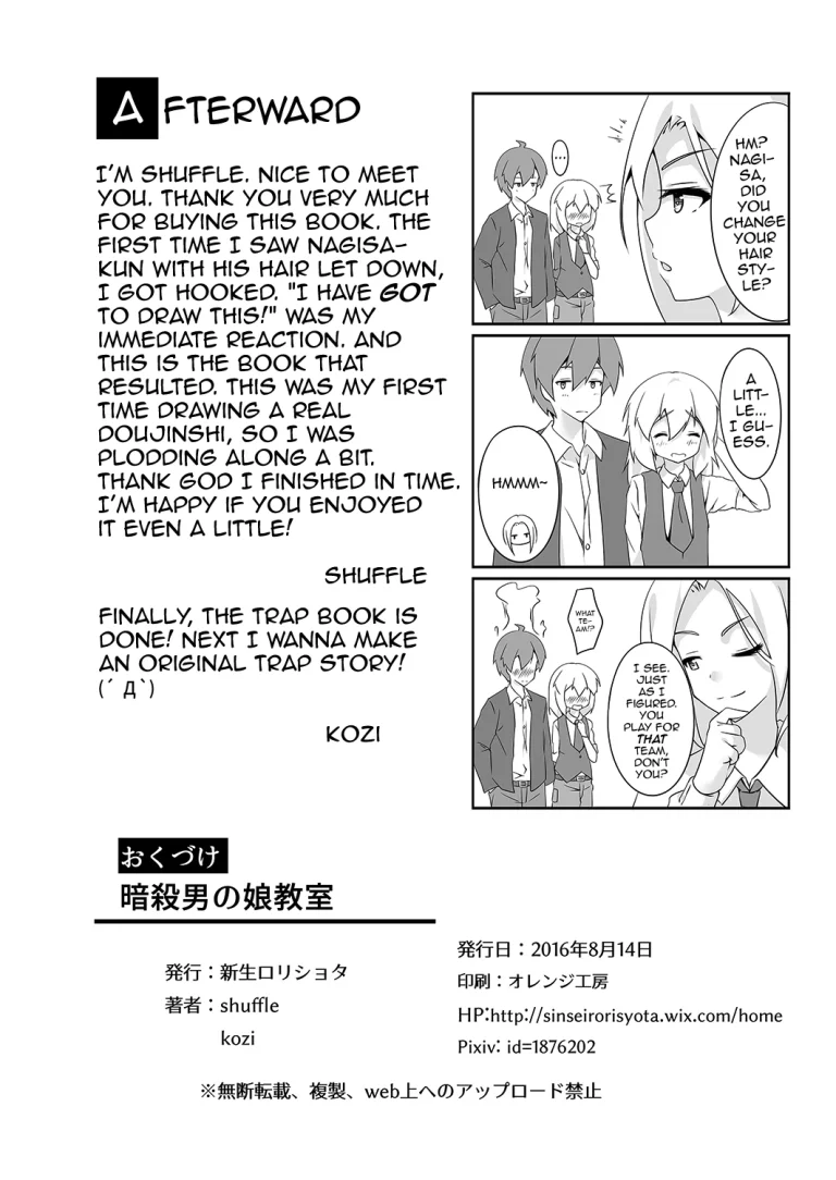 Ansatsu Otokonoko Kyoushitsu porn comic picture 22
