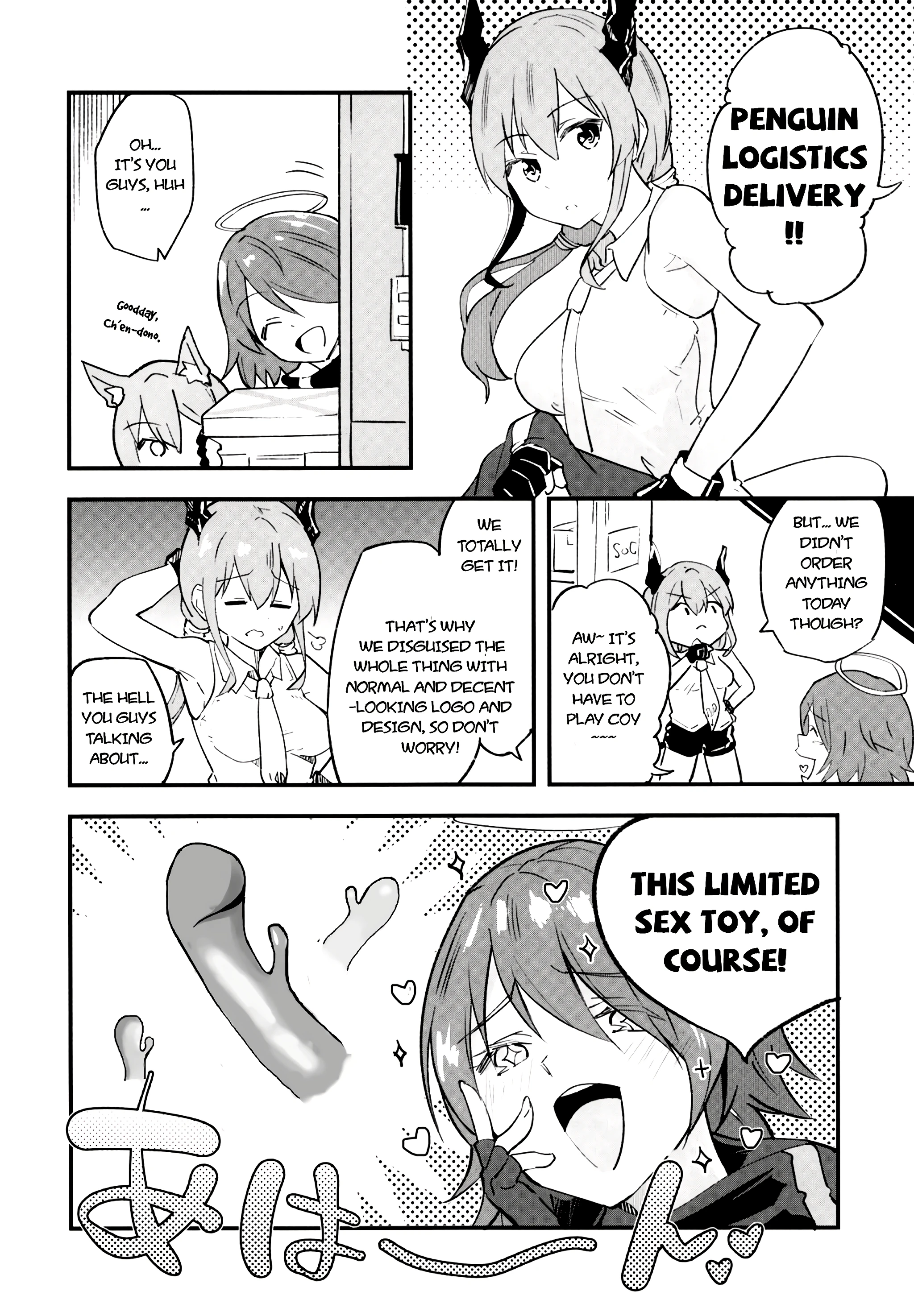 Arknight Jou porn comic picture 18