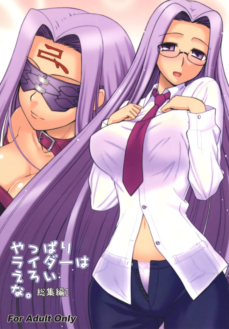 As Expected Rider is Erotic 2+5 porn comic picture 1