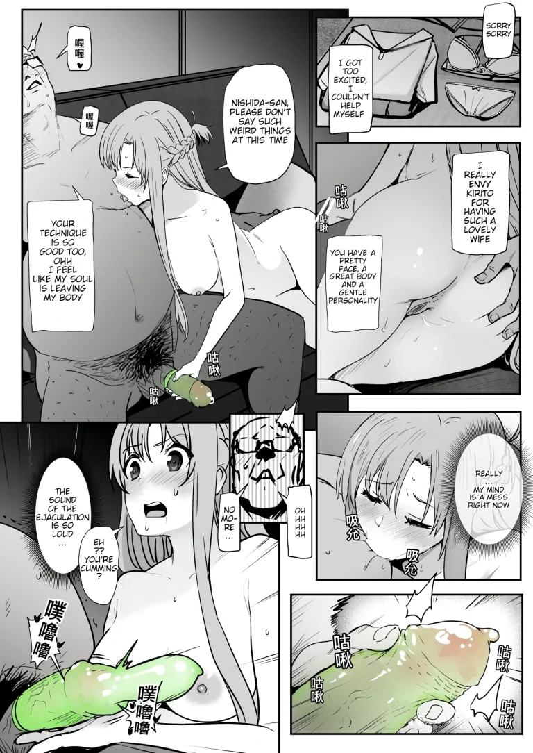 Asuna - Nishida 2 porn comic picture 16