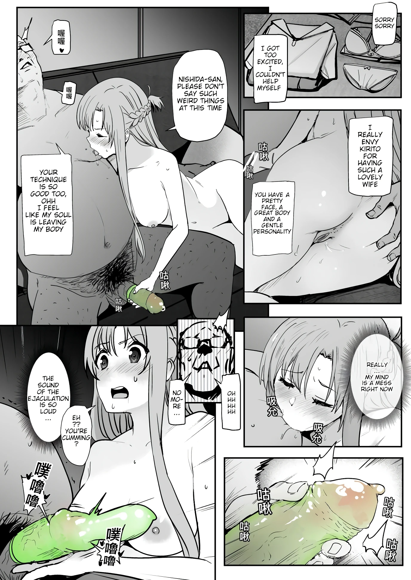 Asuna - Nishida 2 porn comic picture 16