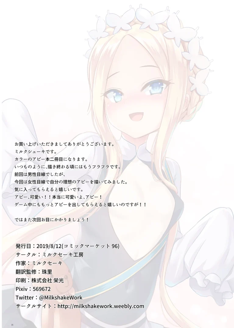 Atama no Naka wa H na Mousou Ikenai Ko Abby-chan porn comic picture 17