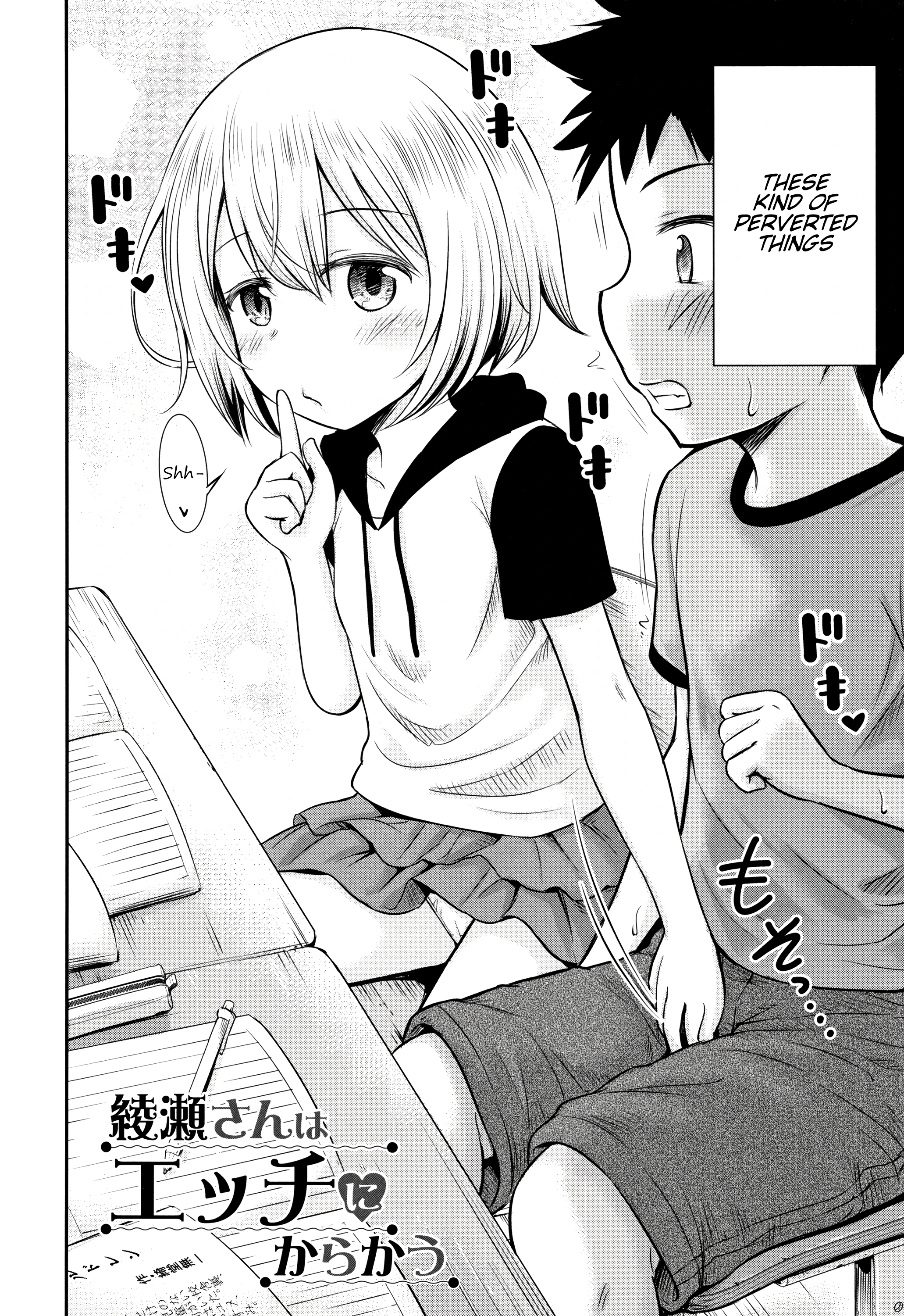 Ayase-san wa Ecchi ni Karakau porn comic picture 2