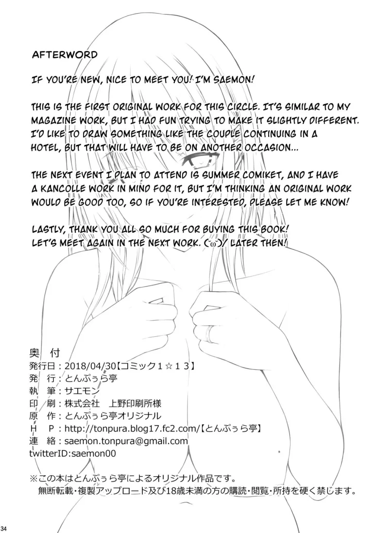 Baby making sex with Megumi porn comic picture 33