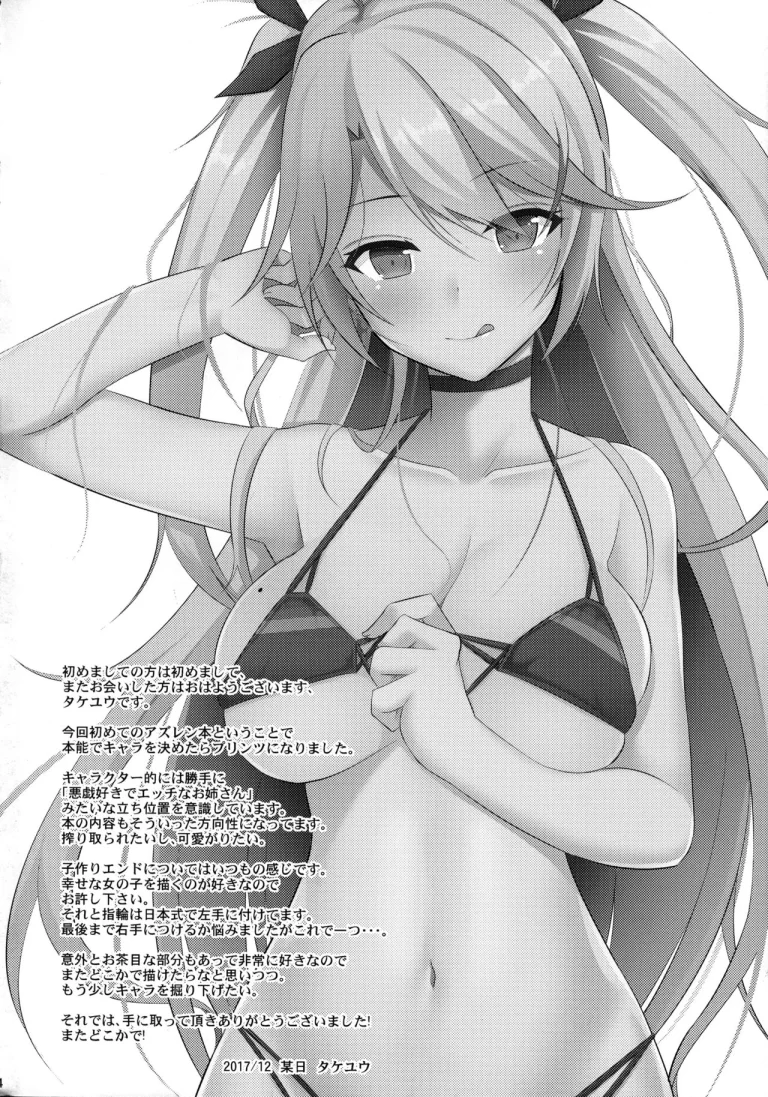 Baby making with Prinz porn comic picture 3