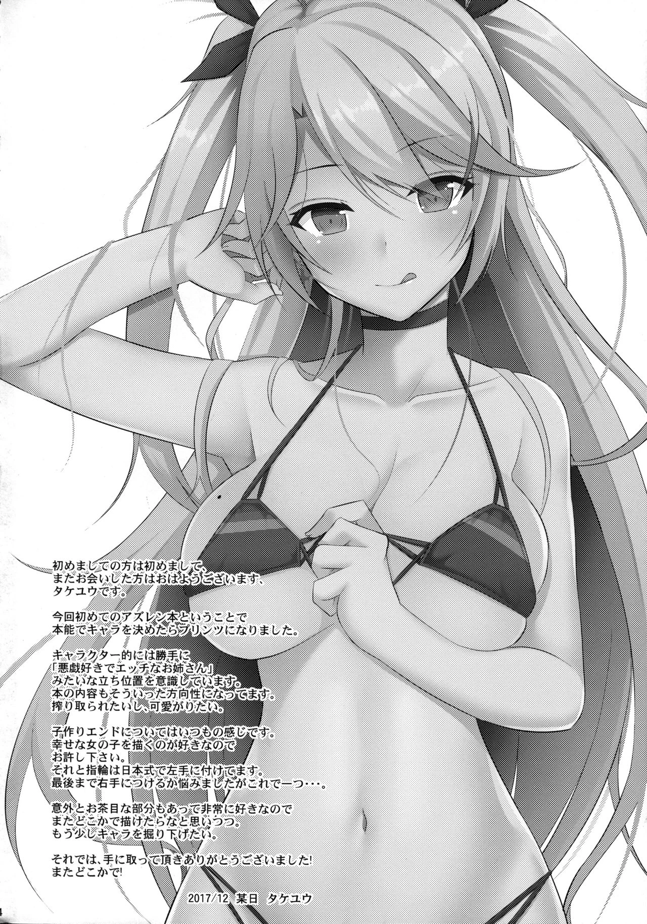Baby making with Prinz porn comic picture 3