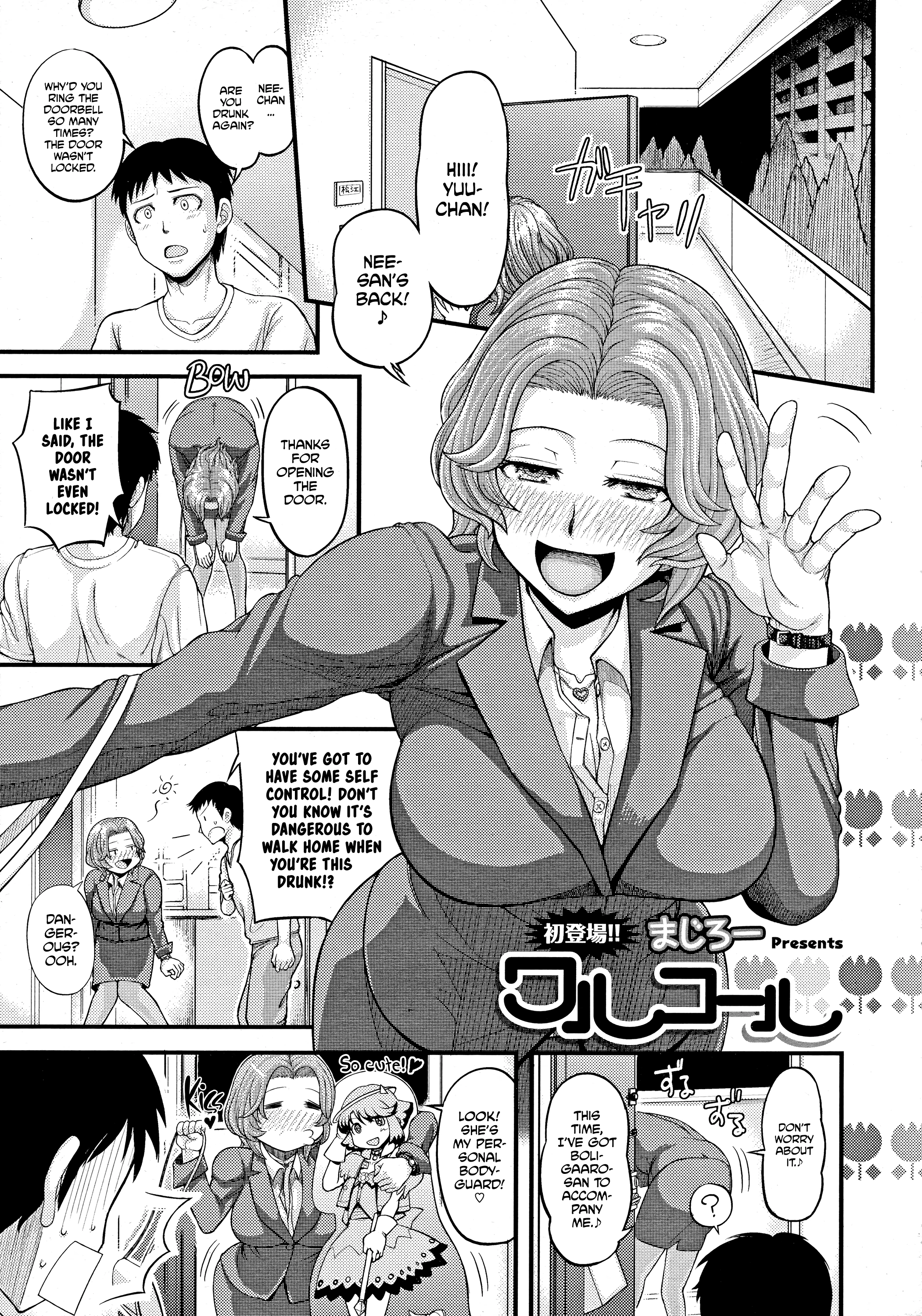 Bad Call porn comic picture 1