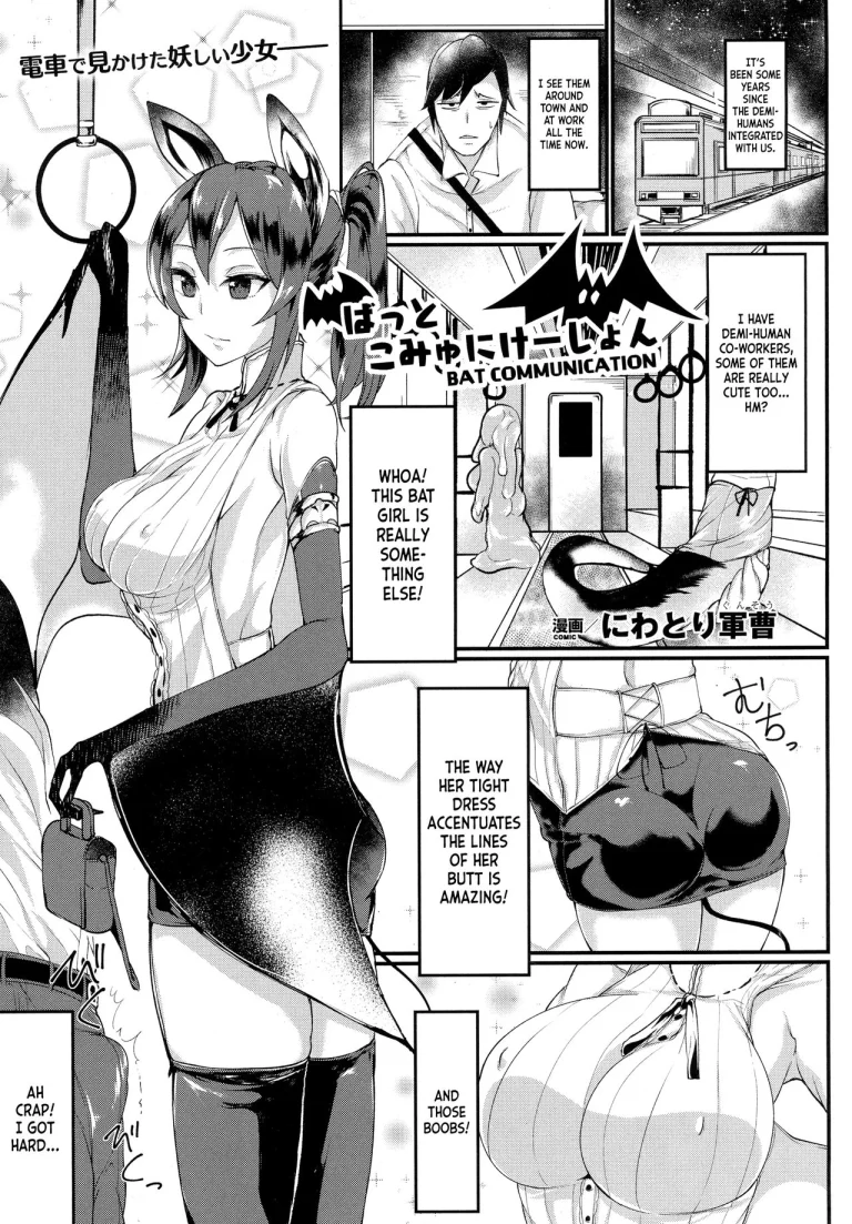 Bat Communication porn comic picture 2