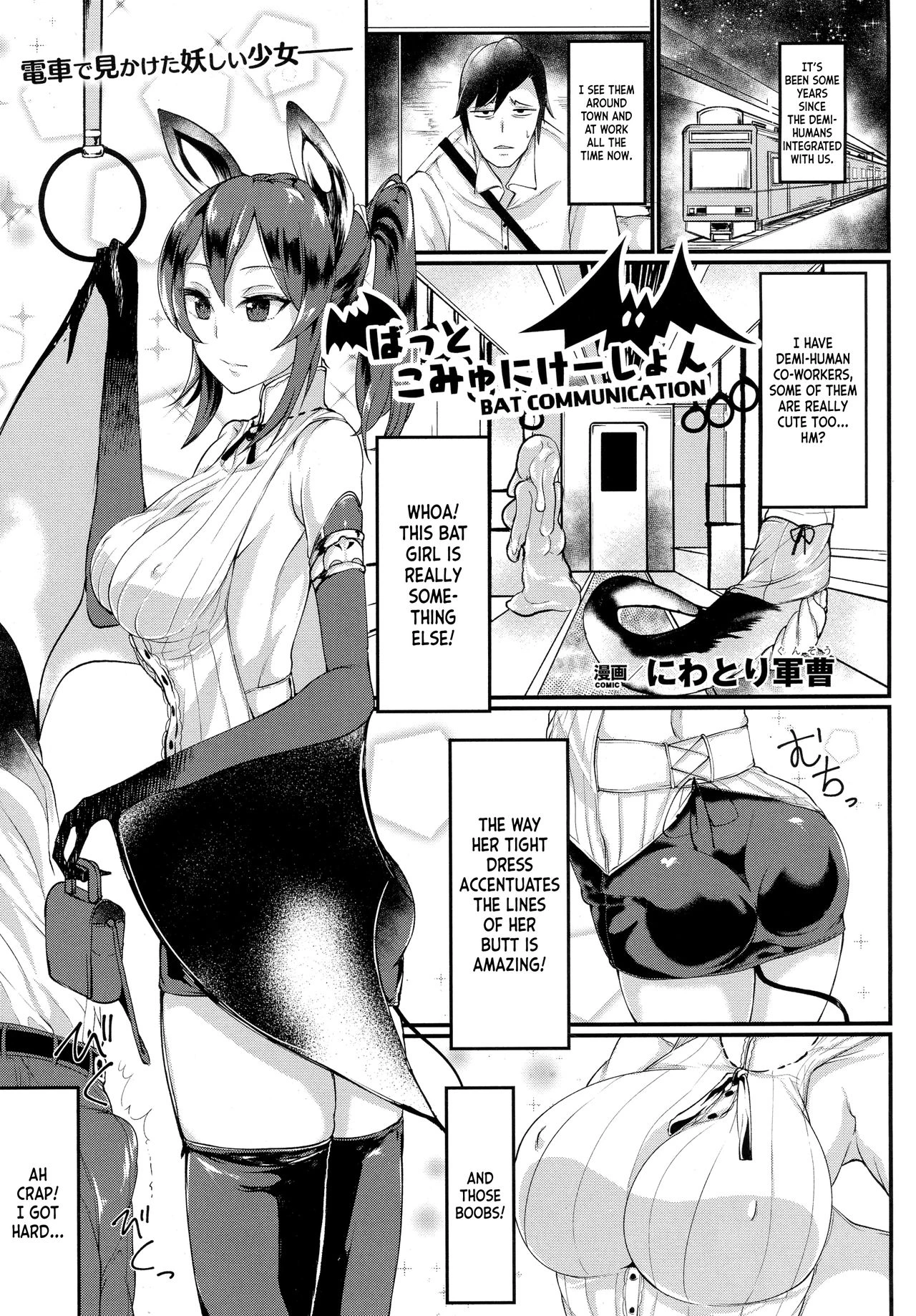 Bat Communication porn comic picture 2