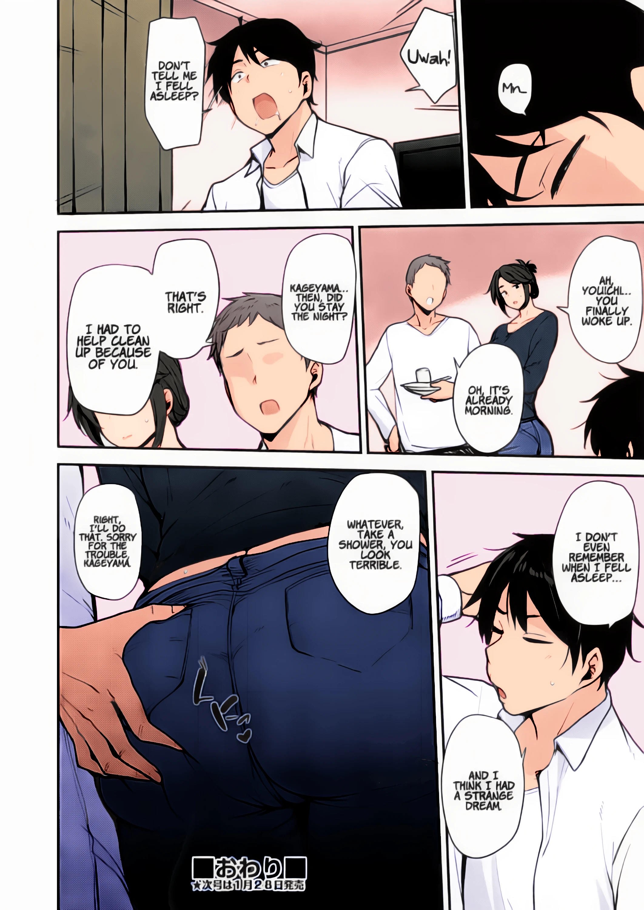 Before the Drunkard Wakes Up porn comic picture 24