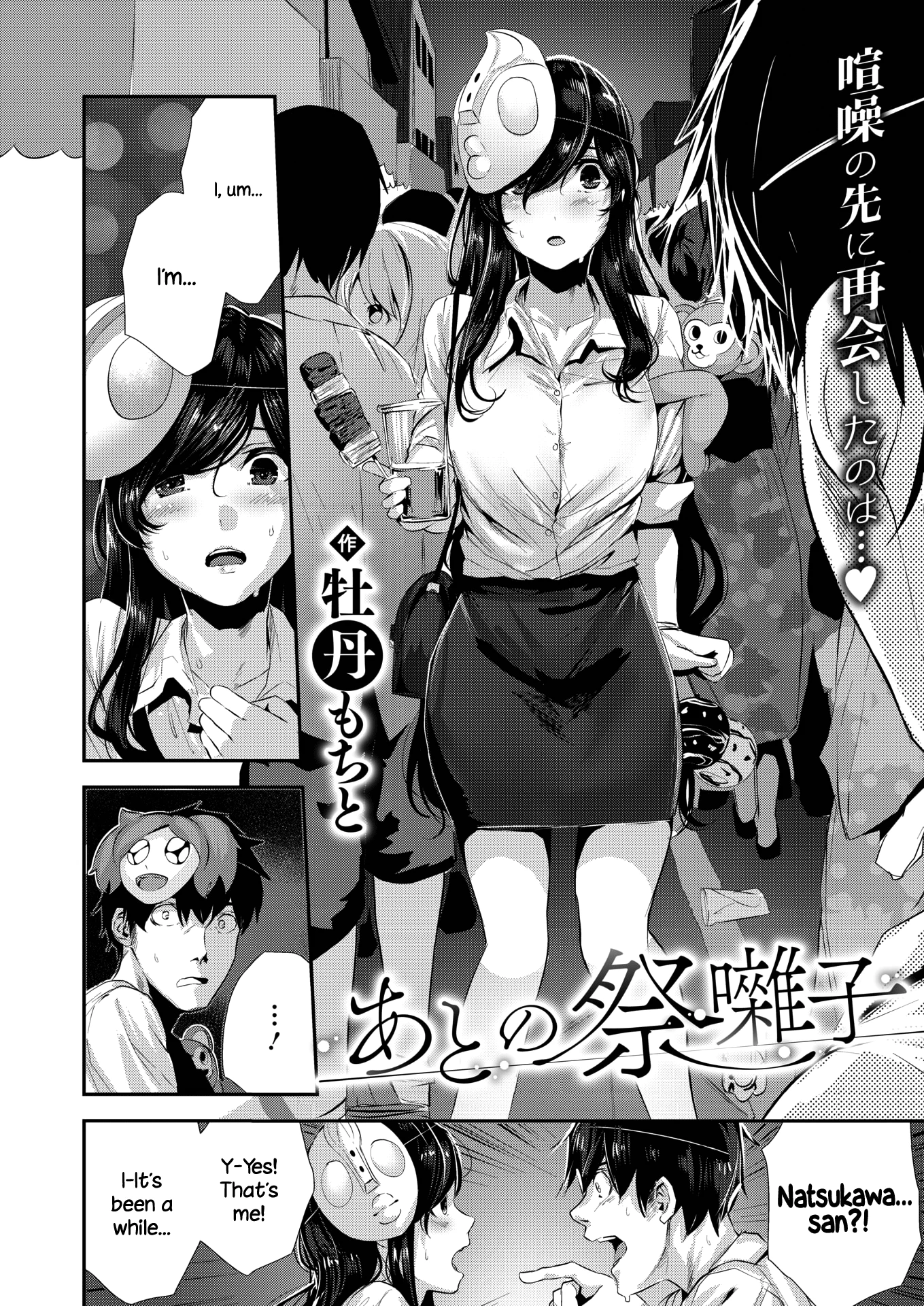 Belated Festival Music | Ato no Matsuribayashi porn comic picture 2