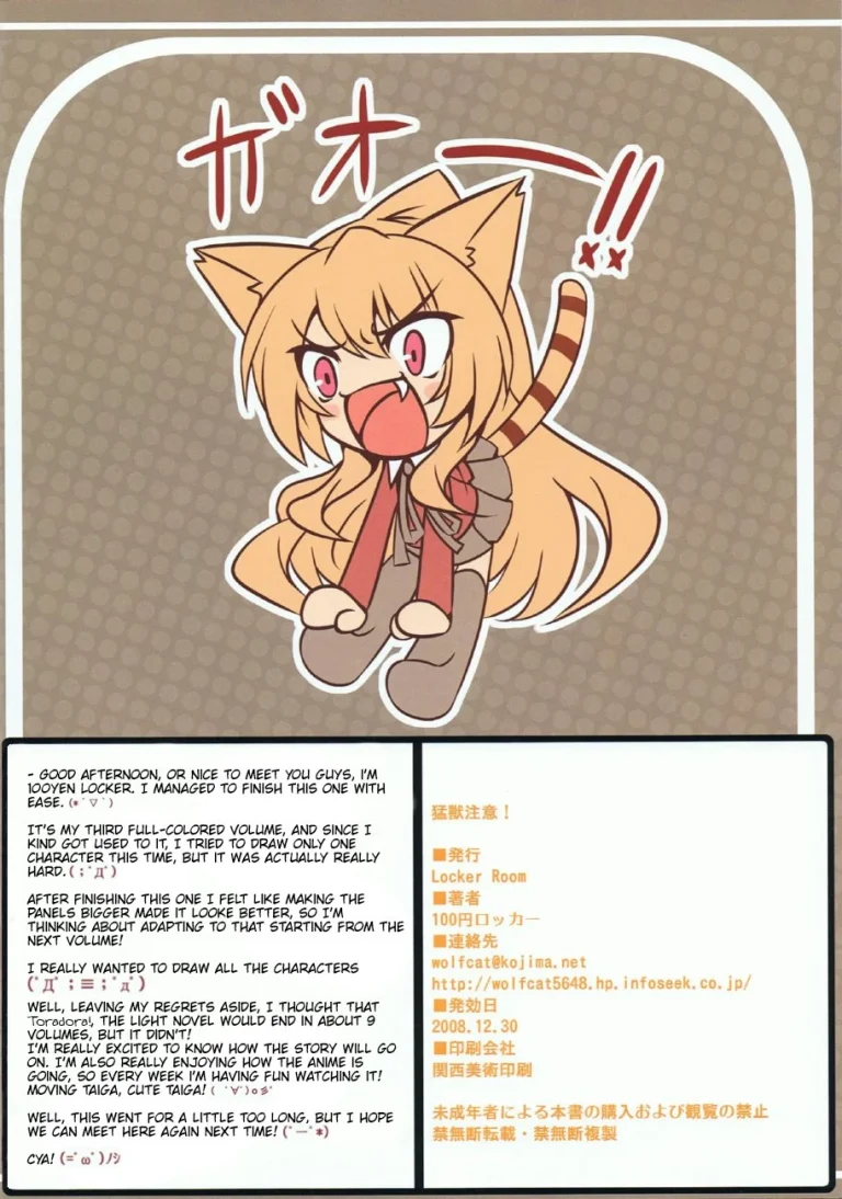 Beware The Beast! porn comic picture 14