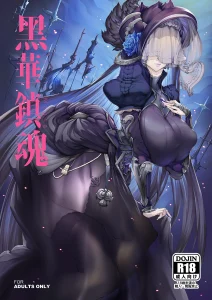 Black Requiem porn comic picture 1