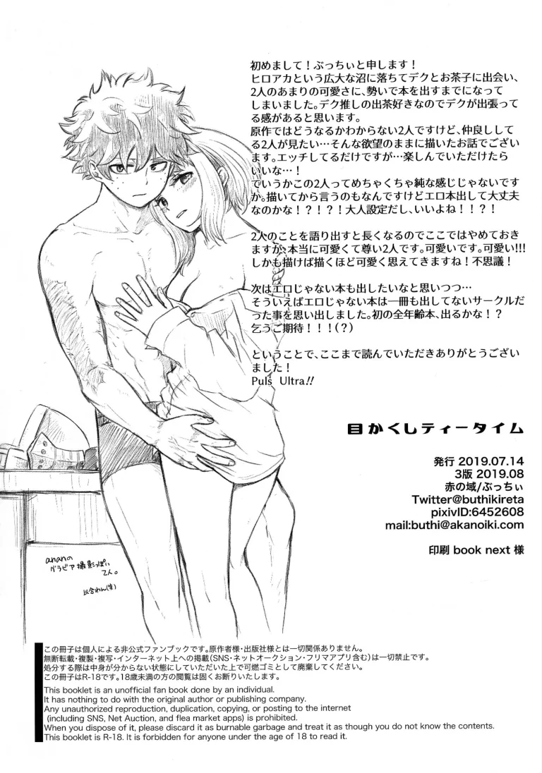 Blindfolded Tea Time porn comic picture 25
