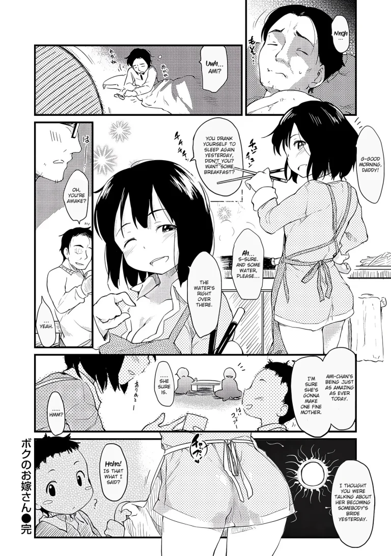Boku no Oyome-san porn comic picture 16