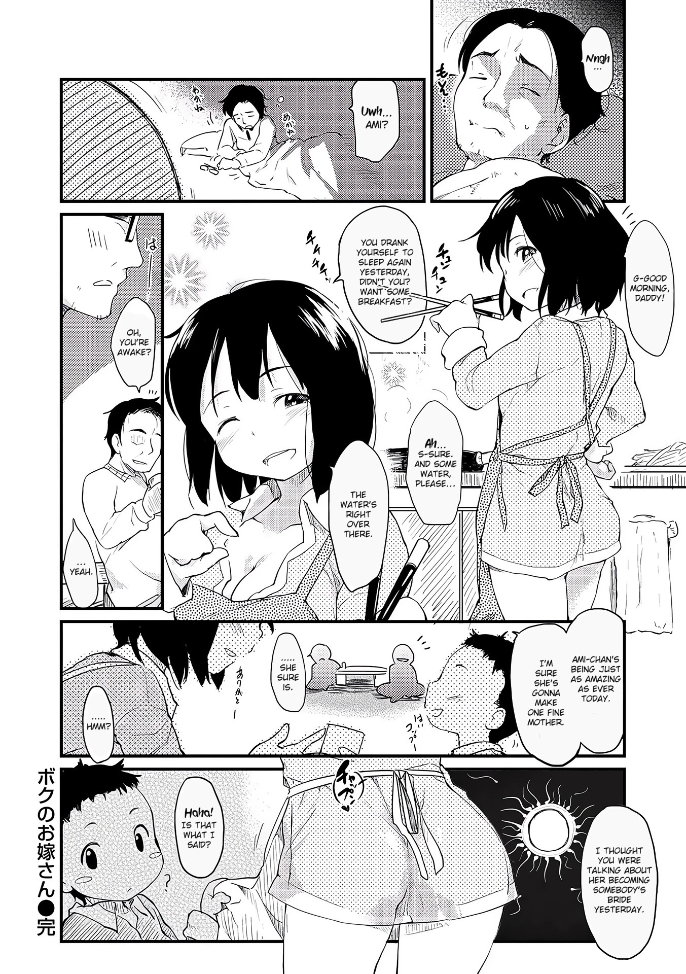 Boku no Oyome-san porn comic picture 16
