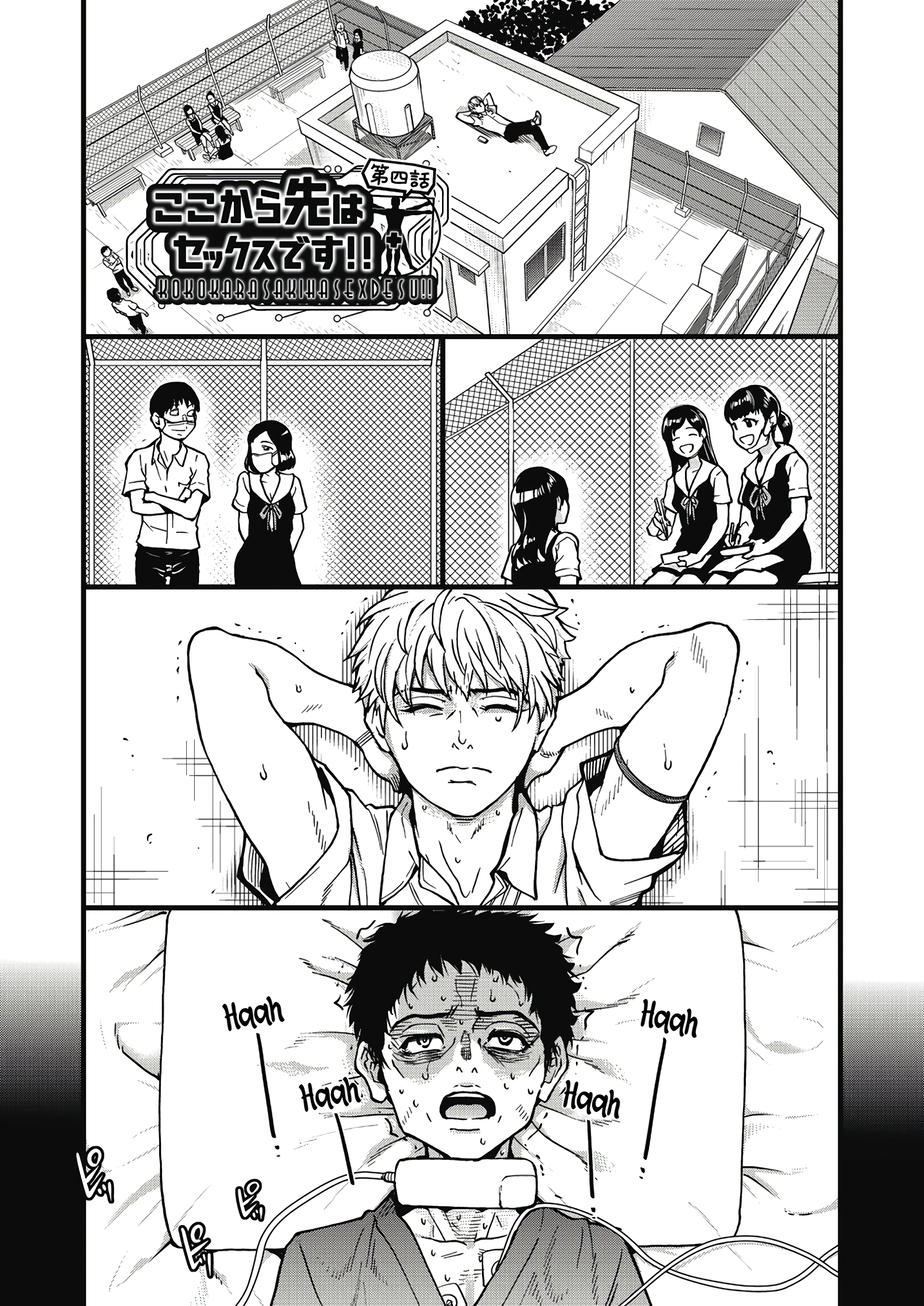 Boku no Seieki de Honpuku Kaiyu!! 04 porn comic picture 1