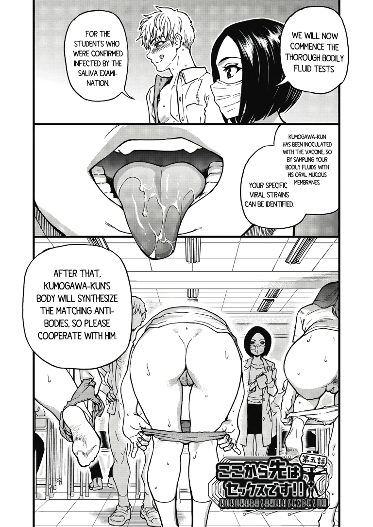 Boku no Seieki de Honpuku Kaiyu!! 05 porn comic picture 1